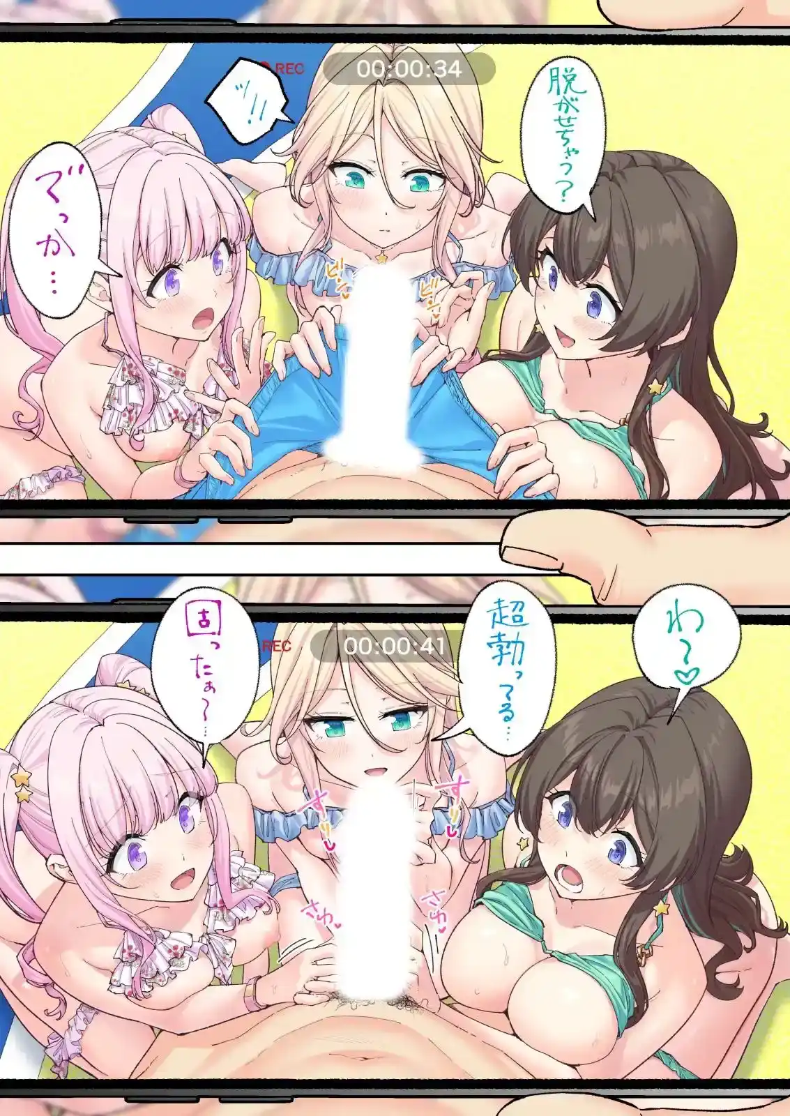 スパ・カイラクーア4[かみか堂] - PAGE 008
