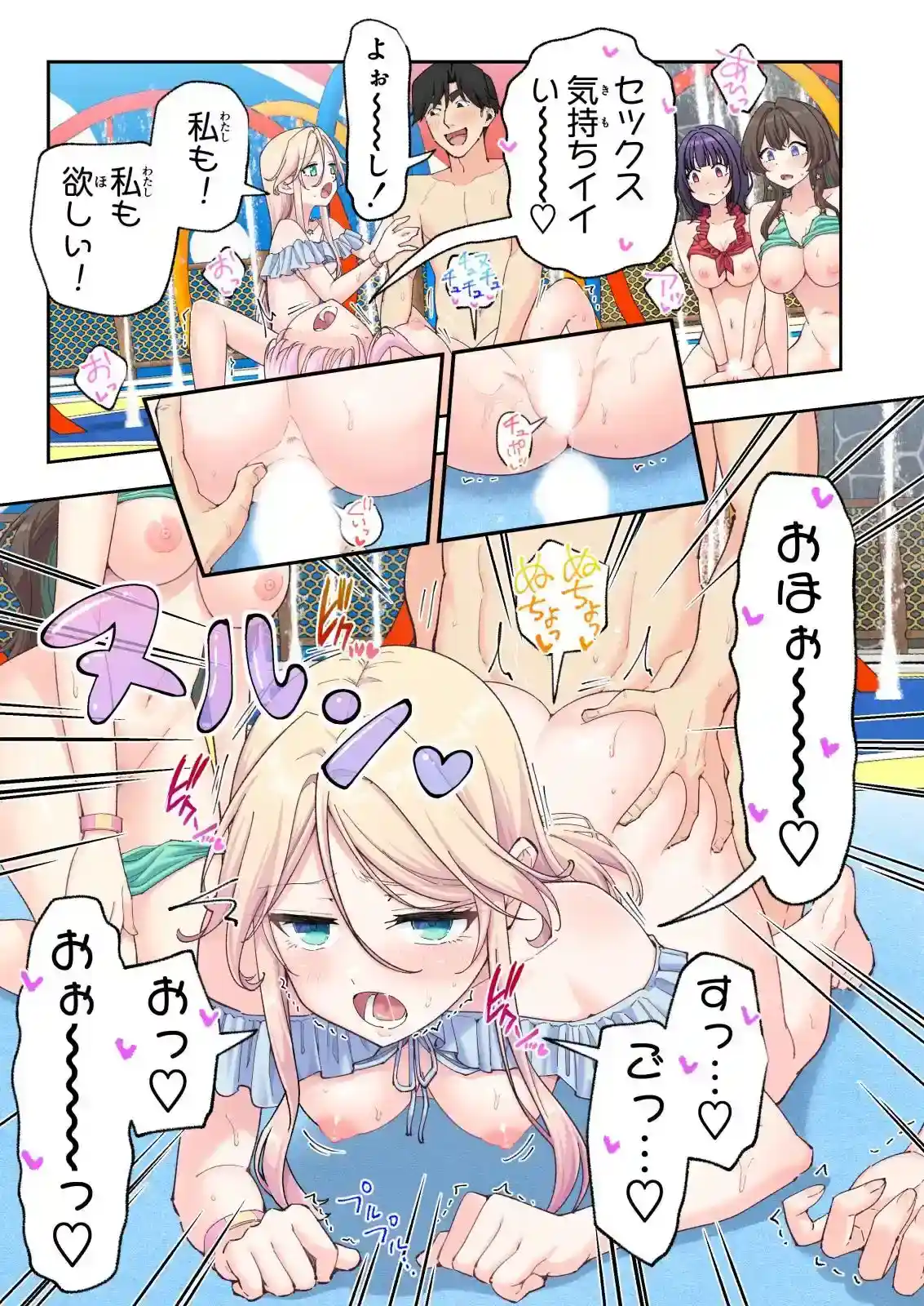 スパ・カイラクーア4[かみか堂] - PAGE 011