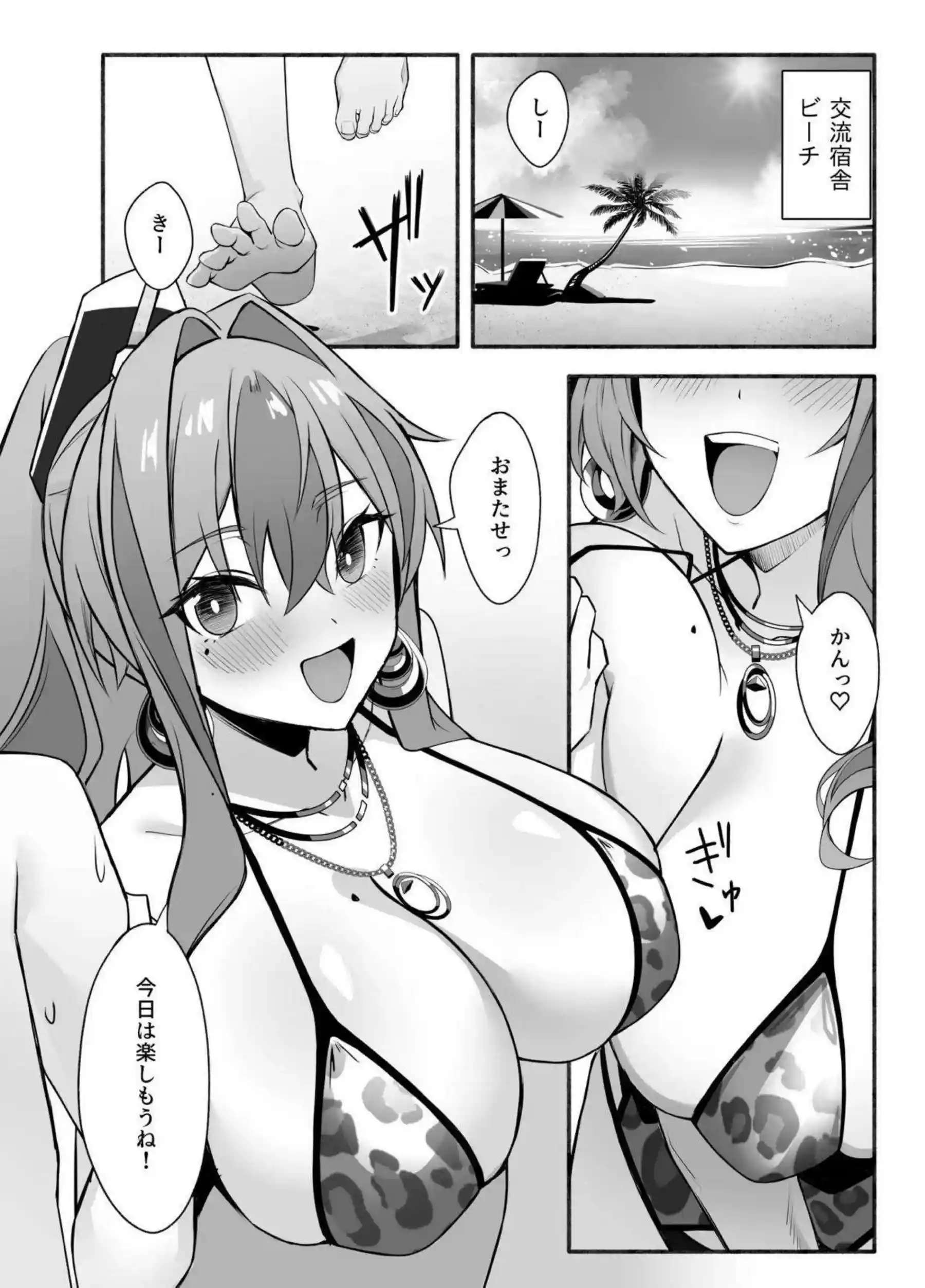 ブレマートンが相談屋のサービスで本気発情！ ブレマートンが本気プレイで乱れまくる！ - PAGE 003