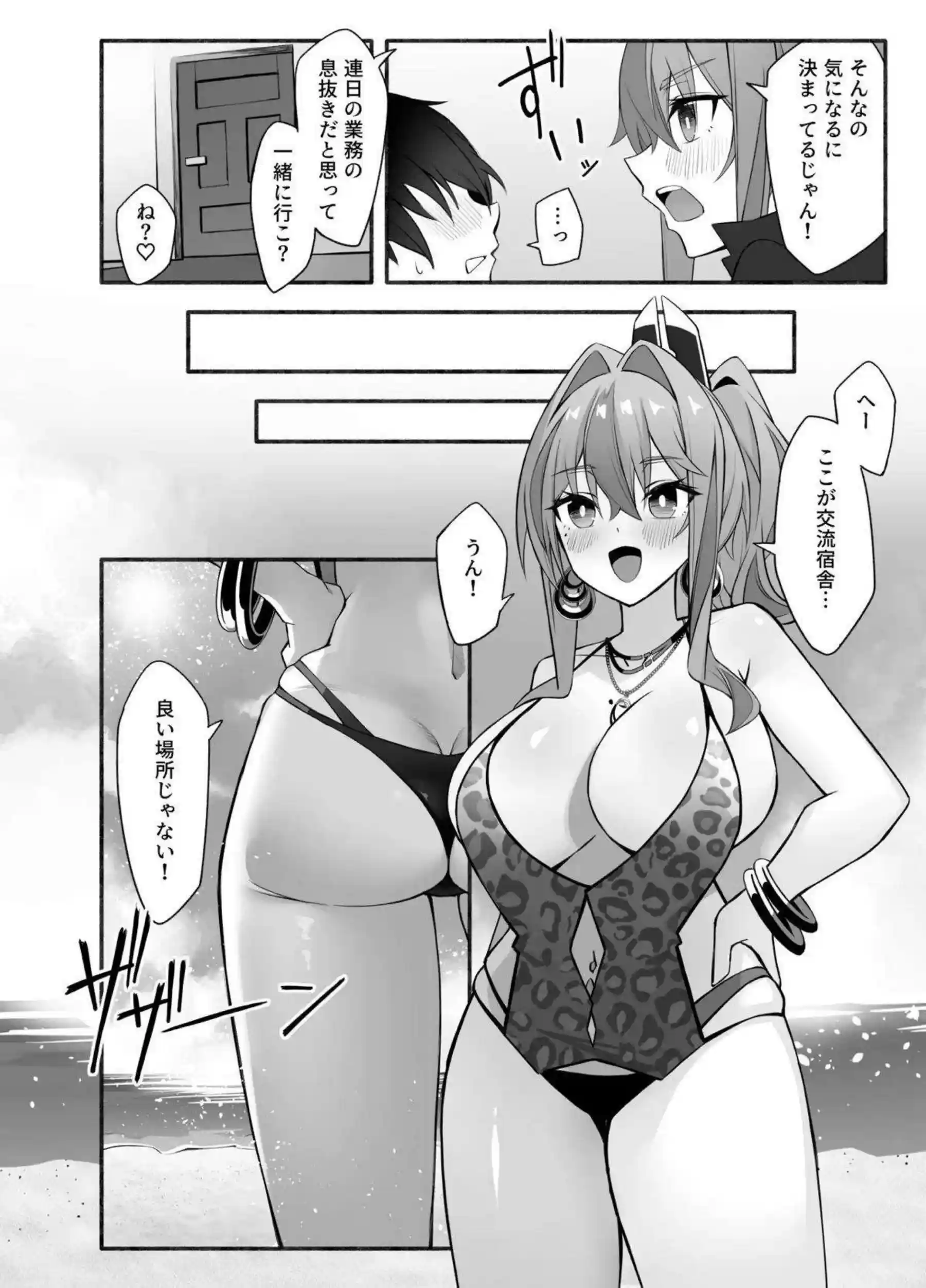 ブレマートンが相談屋のサービスで本気発情！ ブレマートンが本気プレイで乱れまくる！ - PAGE 005