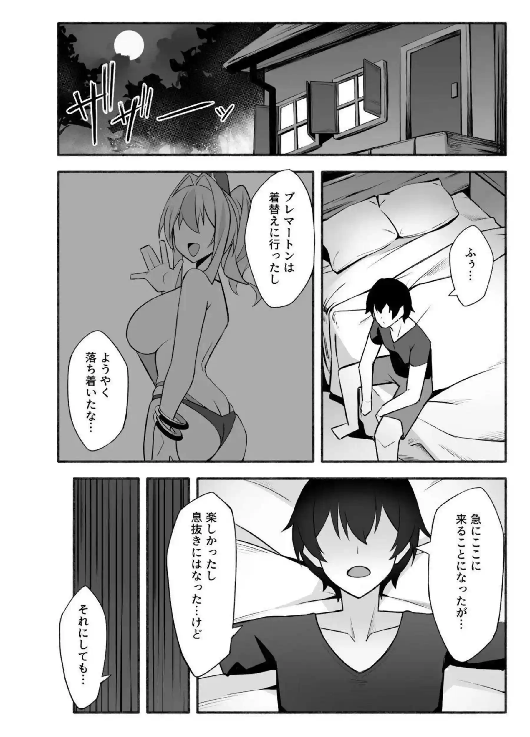 ブレマートンが相談屋のサービスで本気発情！ ブレマートンが本気プレイで乱れまくる！ - PAGE 007