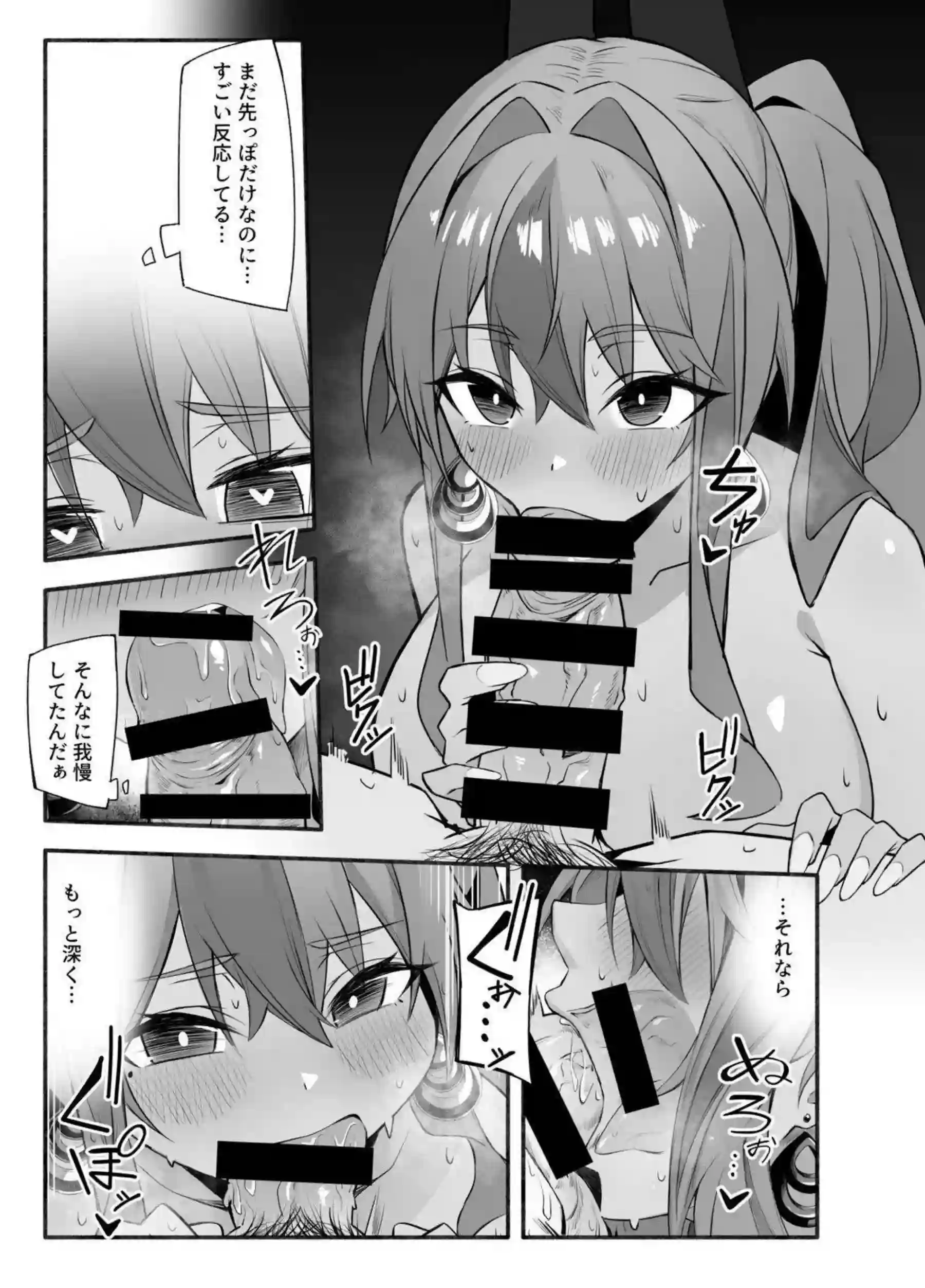 ブレマートンが相談屋のサービスで本気発情！ ブレマートンが本気プレイで乱れまくる！ - PAGE 014