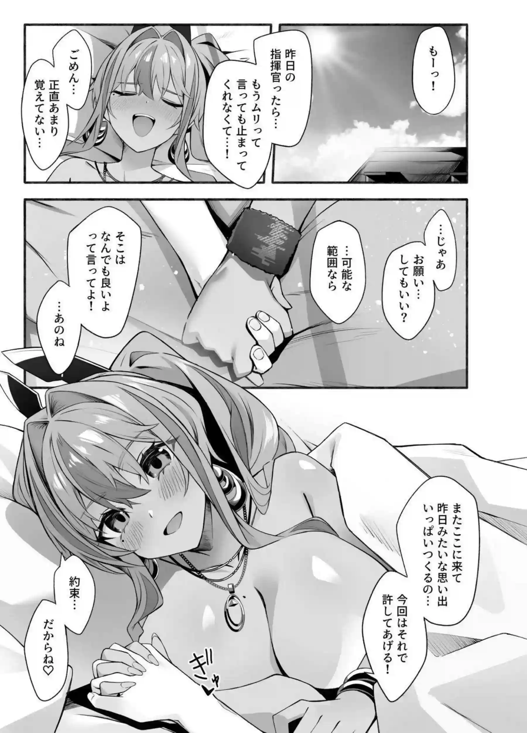 ブレマートンが相談屋のサービスで本気発情！ ブレマートンが本気プレイで乱れまくる！ - PAGE 028