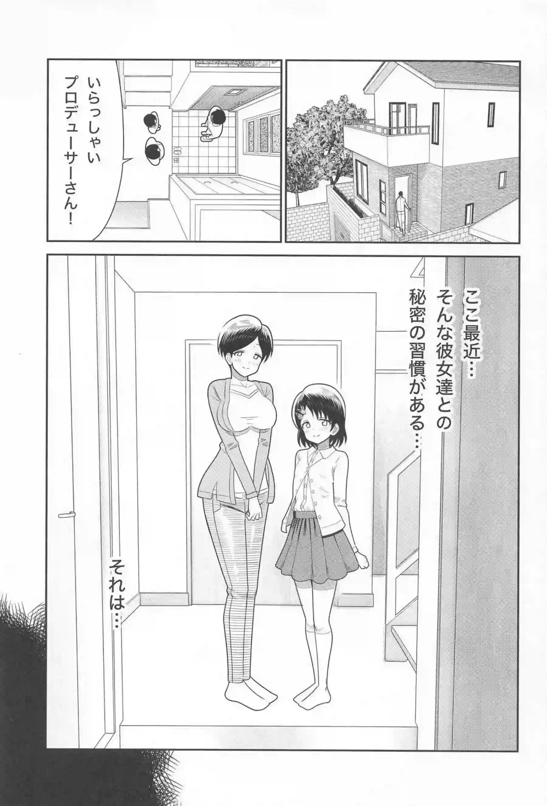 佐々木千枝と千枝ママが親子でH対決！ 佐々木親子がプロデューサーを巡って激しく競う！ - PAGE 004