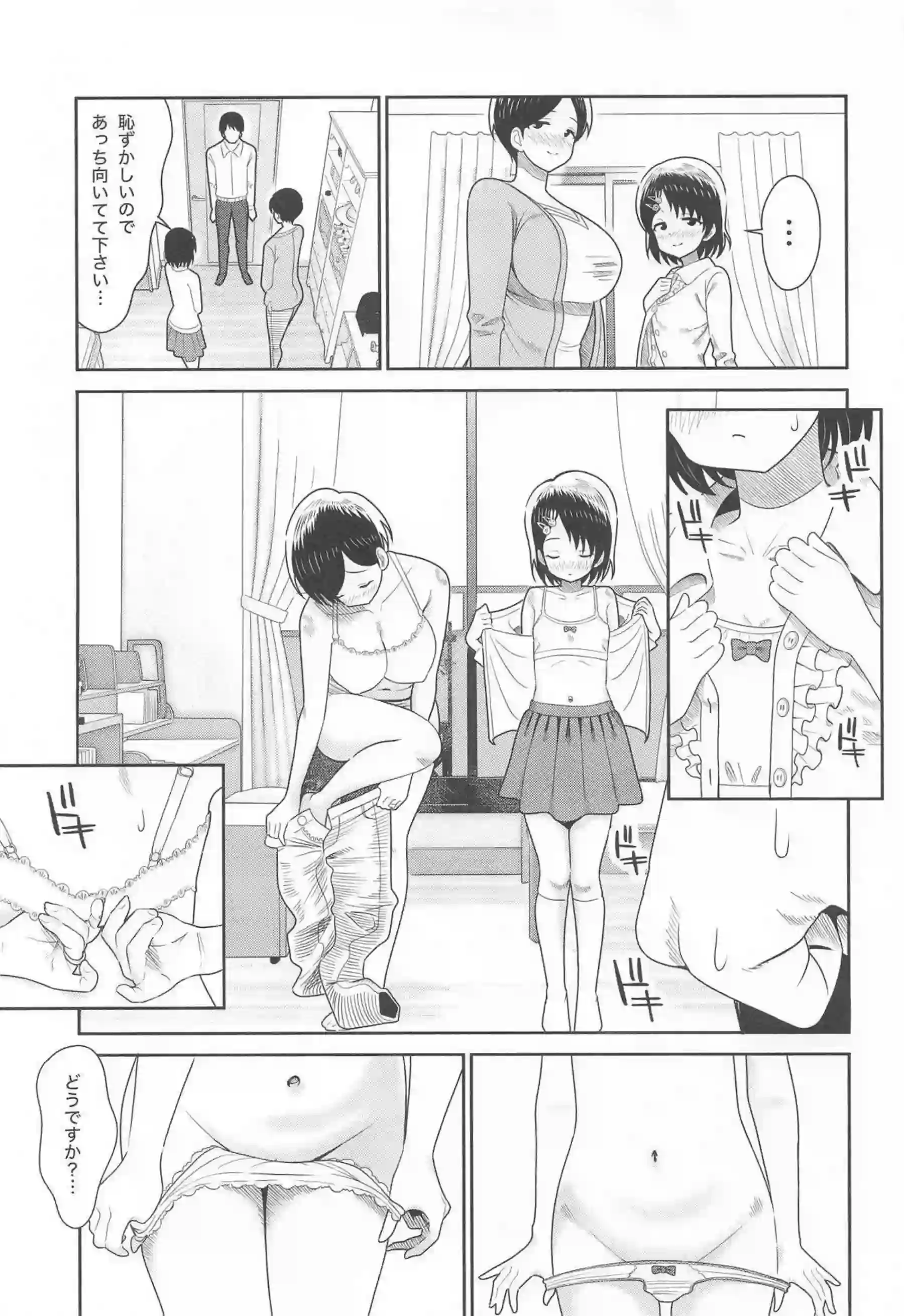 佐々木千枝と千枝ママが親子でH対決！ 佐々木親子がプロデューサーを巡って激しく競う！ - PAGE 010