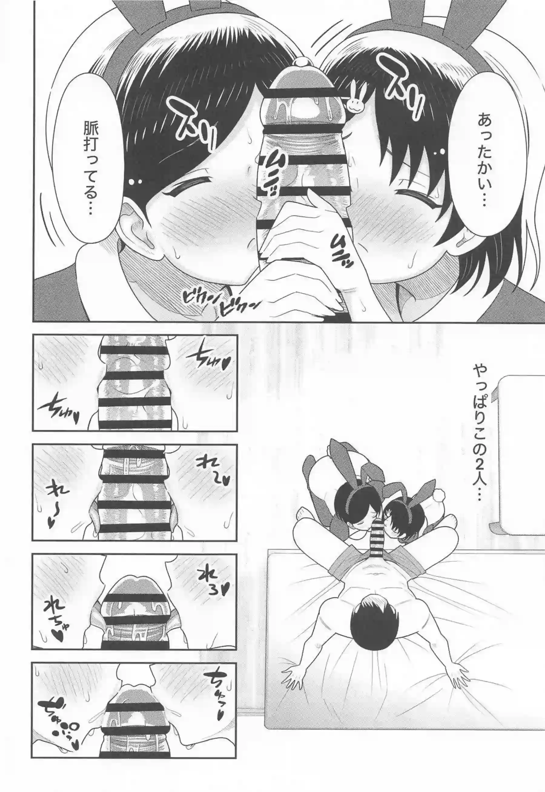 佐々木千枝と千枝ママが親子でH対決！ 佐々木親子がプロデューサーを巡って激しく競う！ - PAGE 015