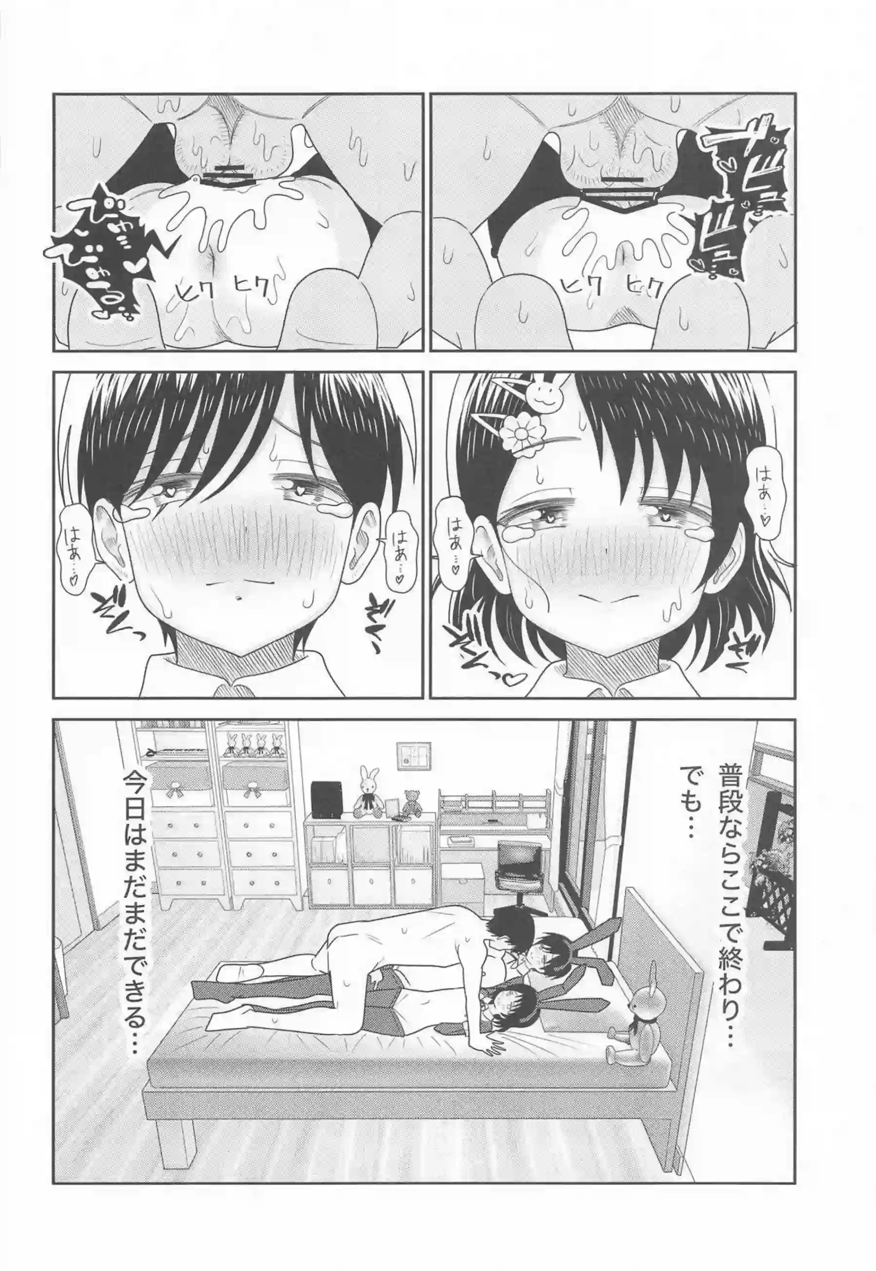 佐々木千枝と千枝ママが親子でH対決！ 佐々木親子がプロデューサーを巡って激しく競う！ - PAGE 037