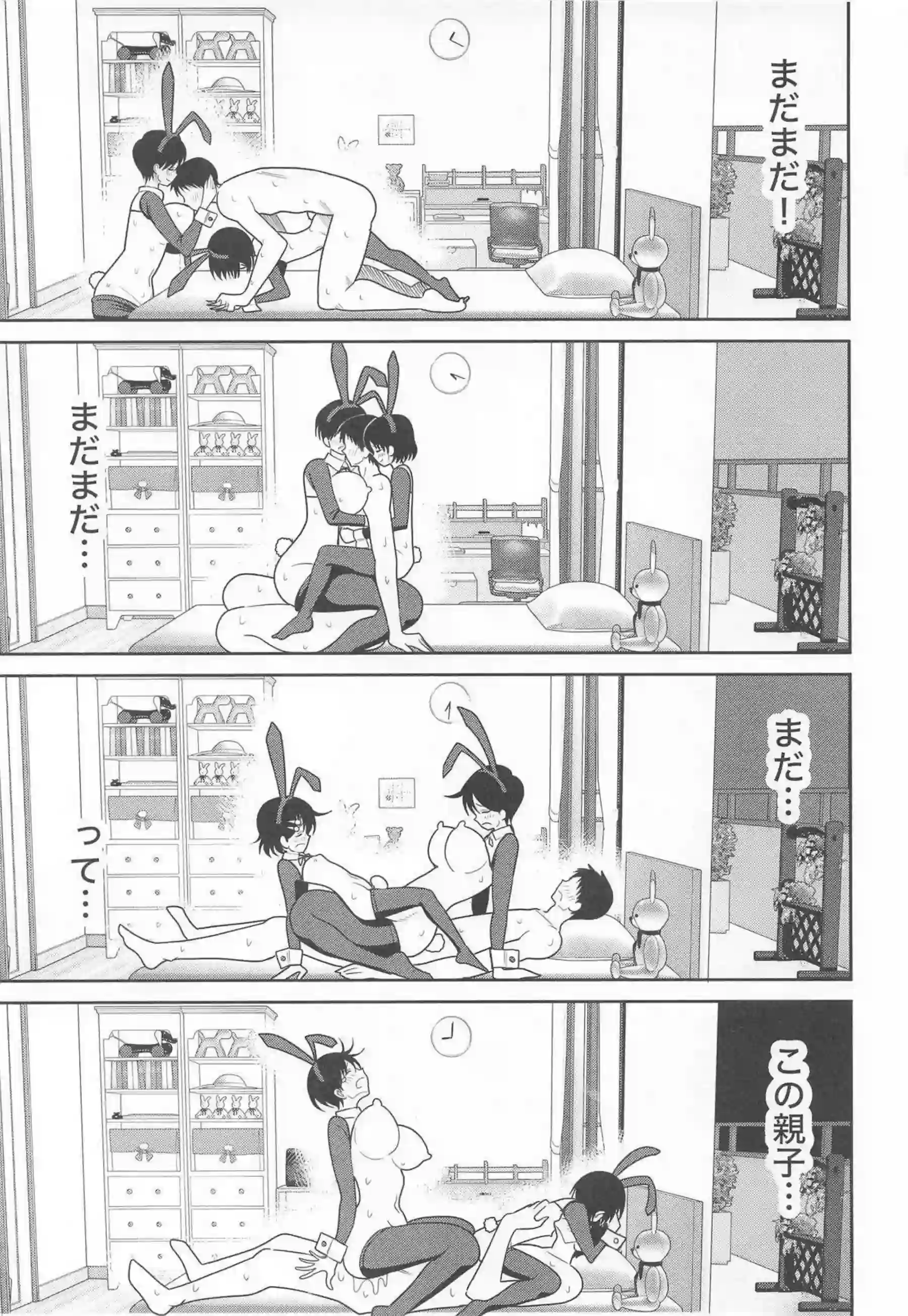 佐々木千枝と千枝ママが親子でH対決！ 佐々木親子がプロデューサーを巡って激しく競う！ - PAGE 038