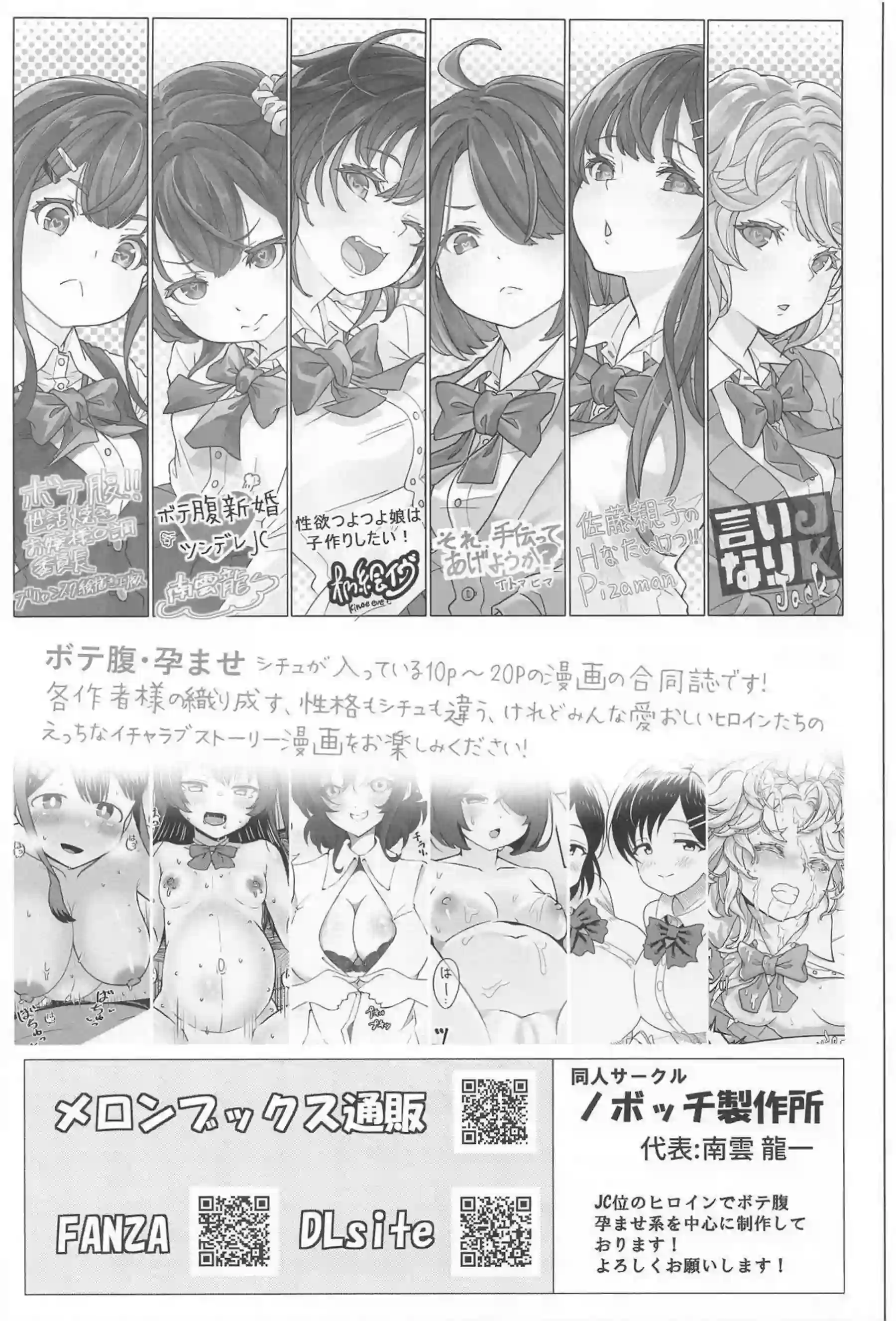 佐々木千枝と千枝ママが親子でH対決！ 佐々木親子がプロデューサーを巡って激しく競う！ - PAGE 048
