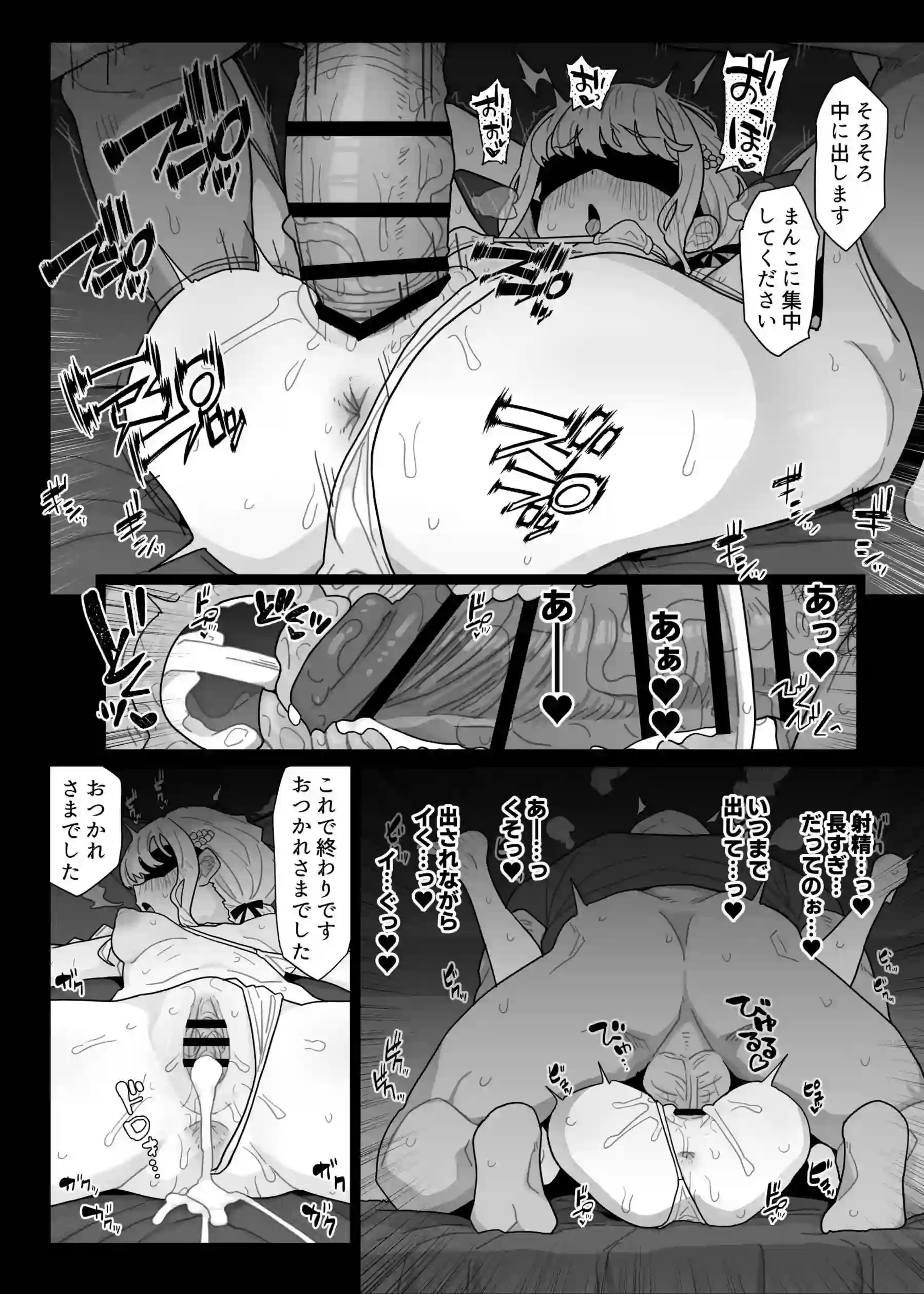 藤田ことねたちがオイルマッサージで裏の顔を晒す！ アイドルたちがヌルヌル悶絶して流される！ - PAGE 007