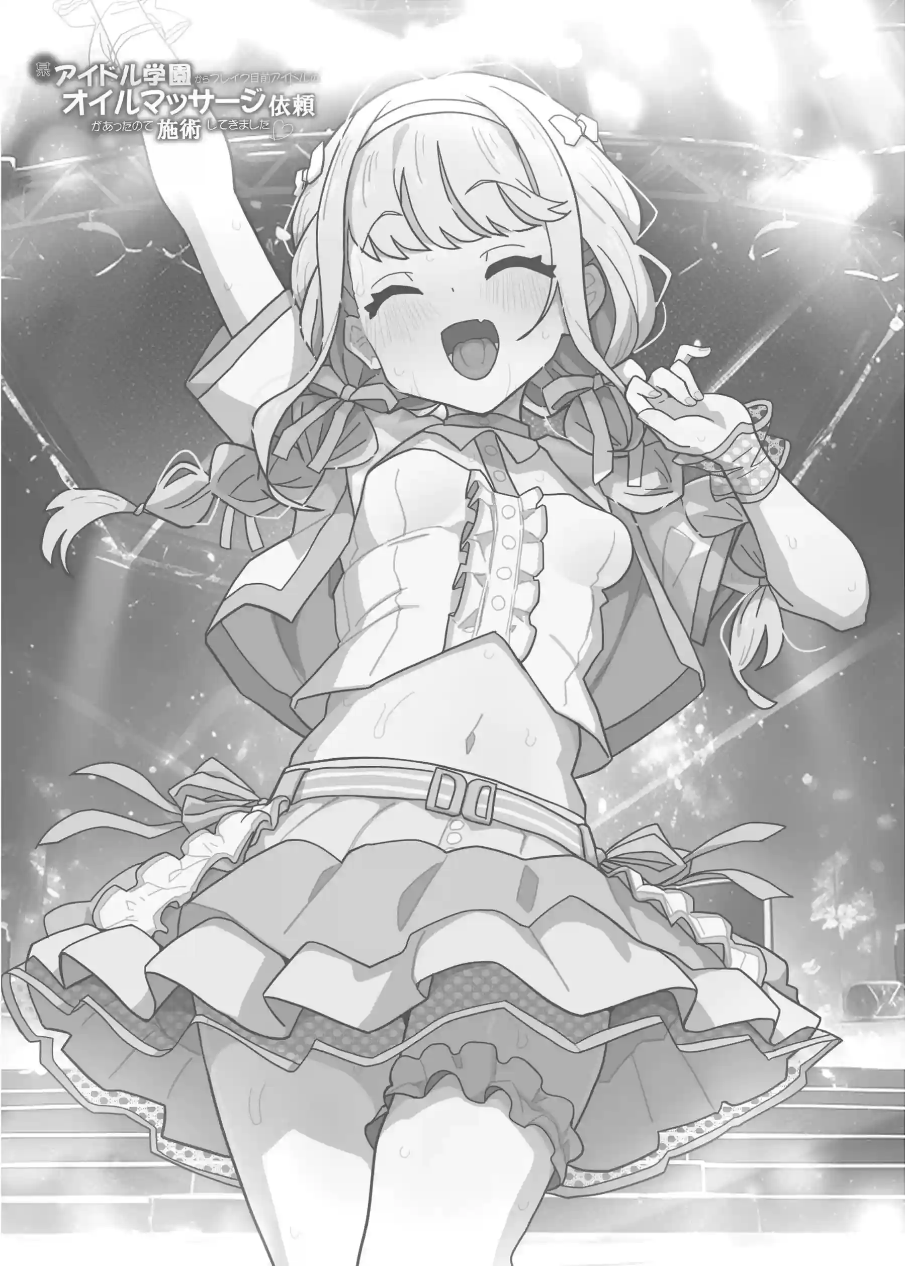藤田ことねたちがオイルマッサージで裏の顔を晒す！ アイドルたちがヌルヌル悶絶して流される！ - PAGE 012