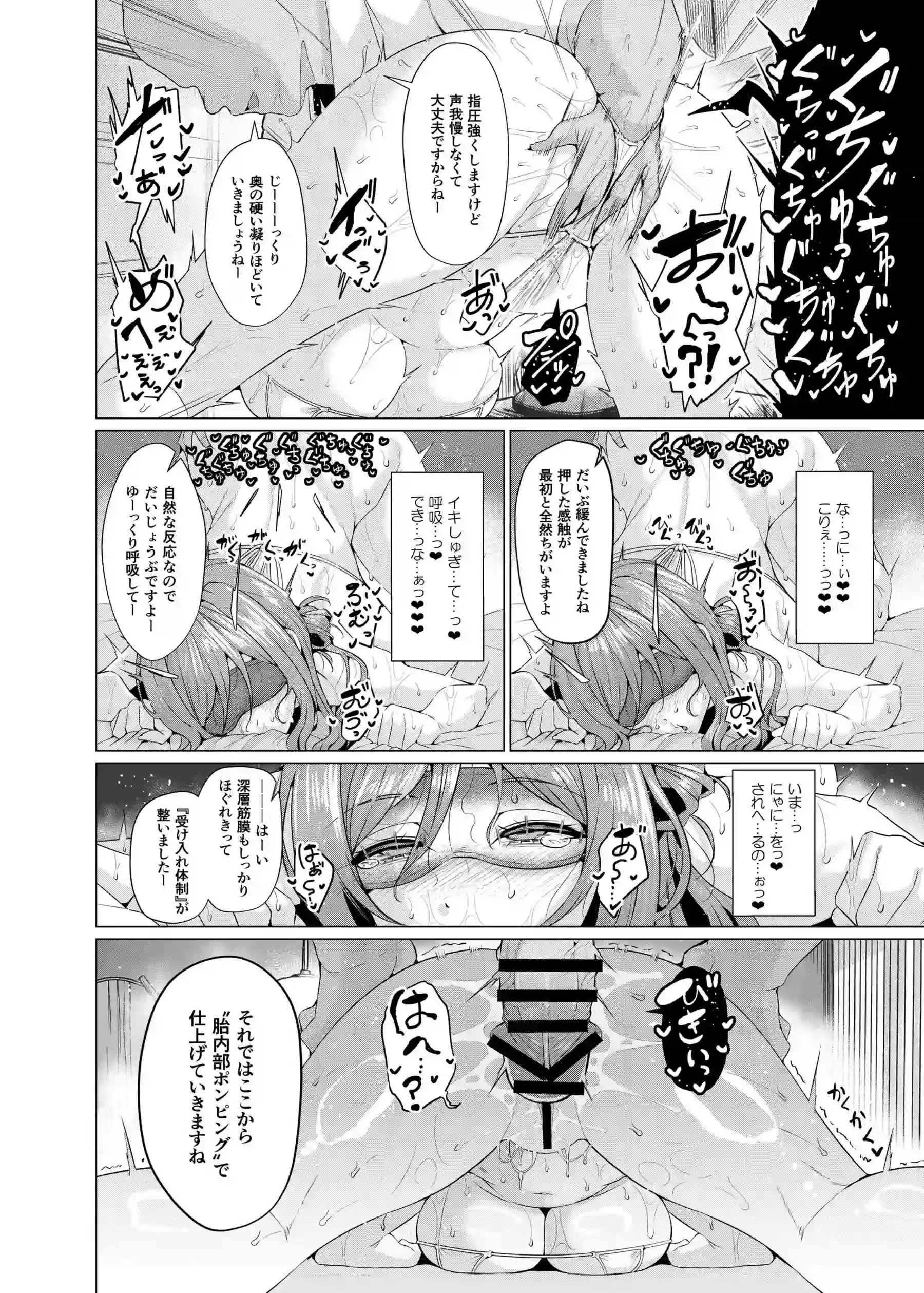 藤田ことねたちがオイルマッサージで裏の顔を晒す！ アイドルたちがヌルヌル悶絶して流される！ - PAGE 015