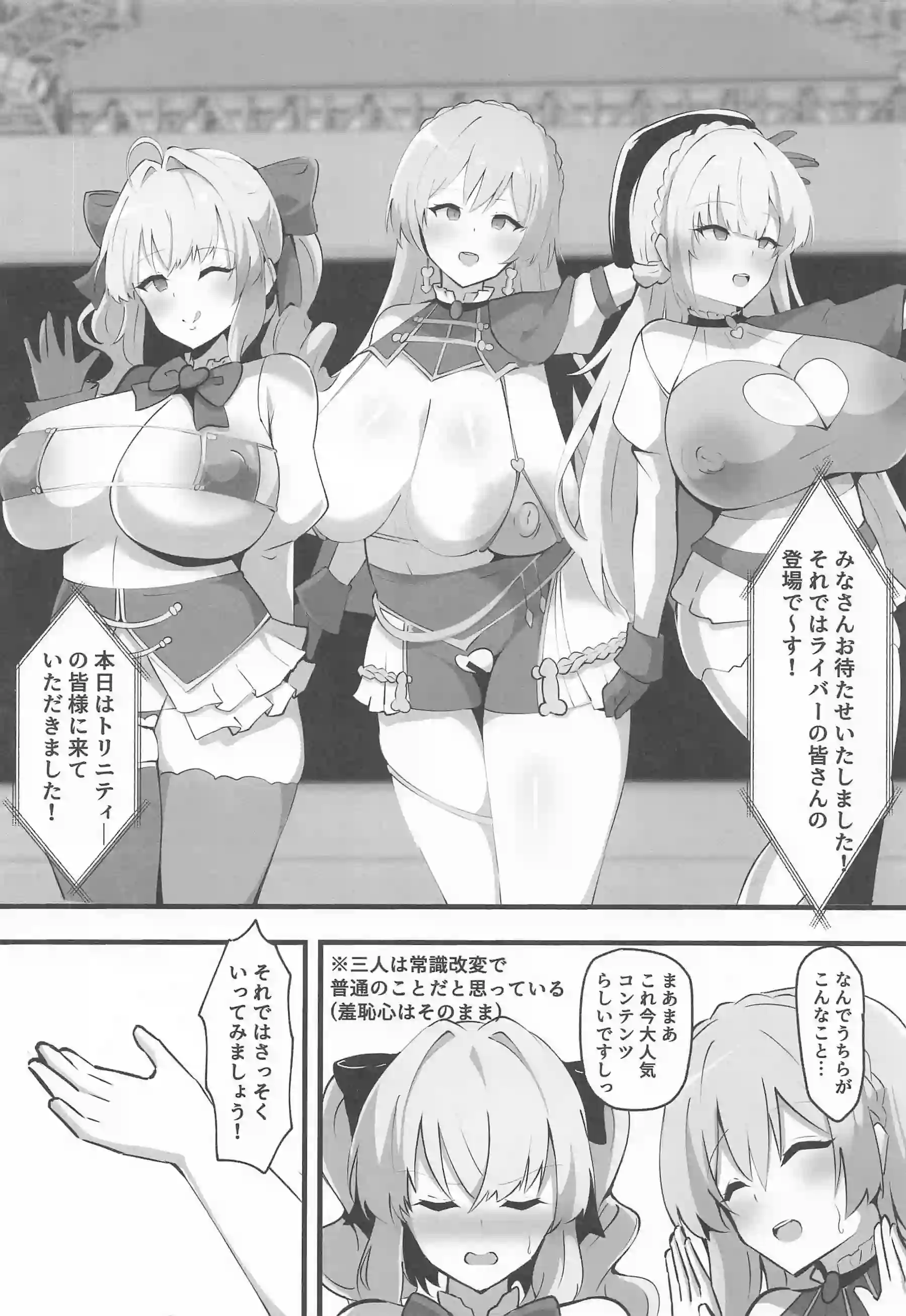鷹宮リオンたちがエロバラエティで淫らに変化！ リオン・フレン・冬雪が罰ゲームでどんどんエロくなる！ - PAGE 002