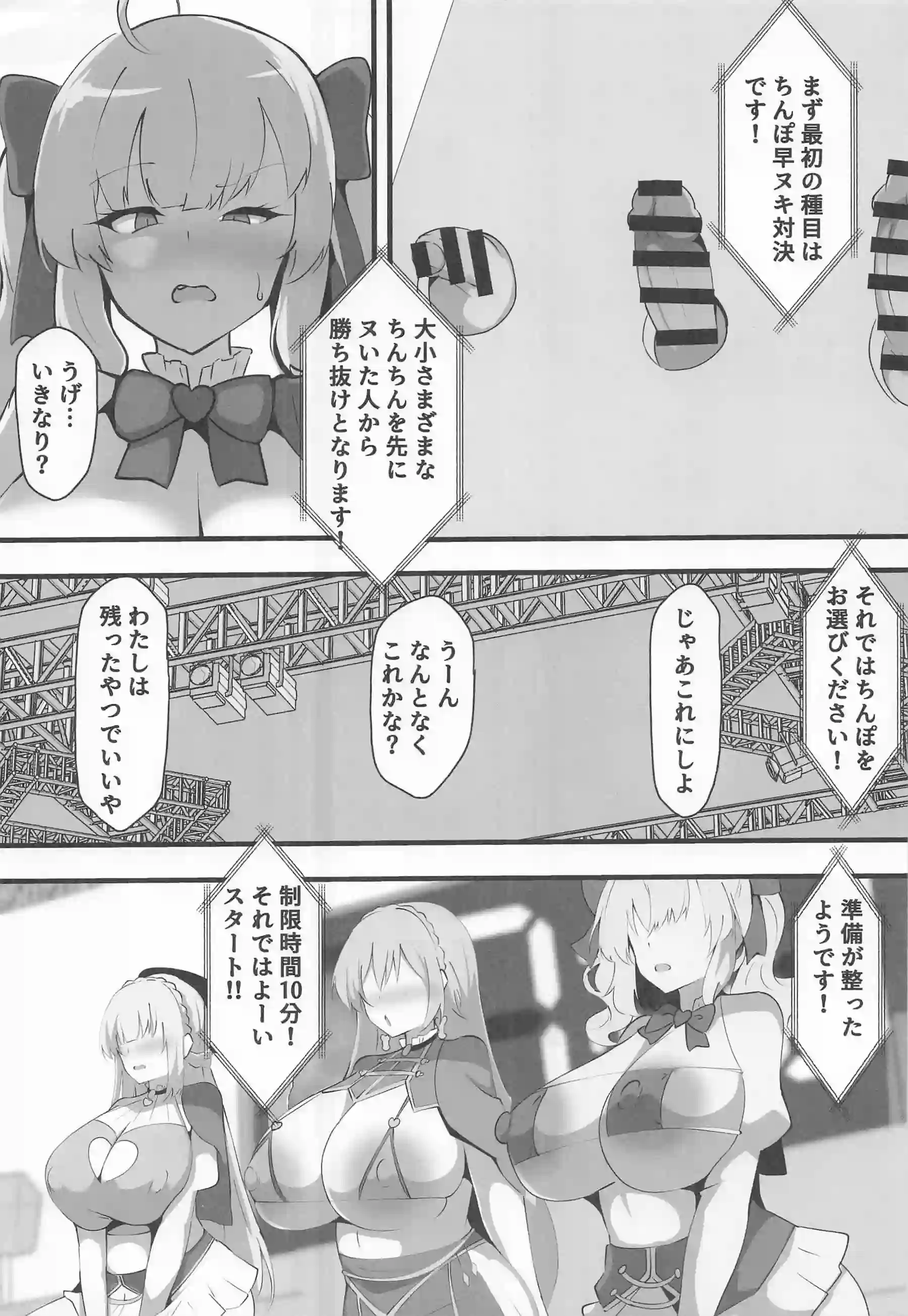 鷹宮リオンたちがエロバラエティで淫らに変化！ リオン・フレン・冬雪が罰ゲームでどんどんエロくなる！ - PAGE 003