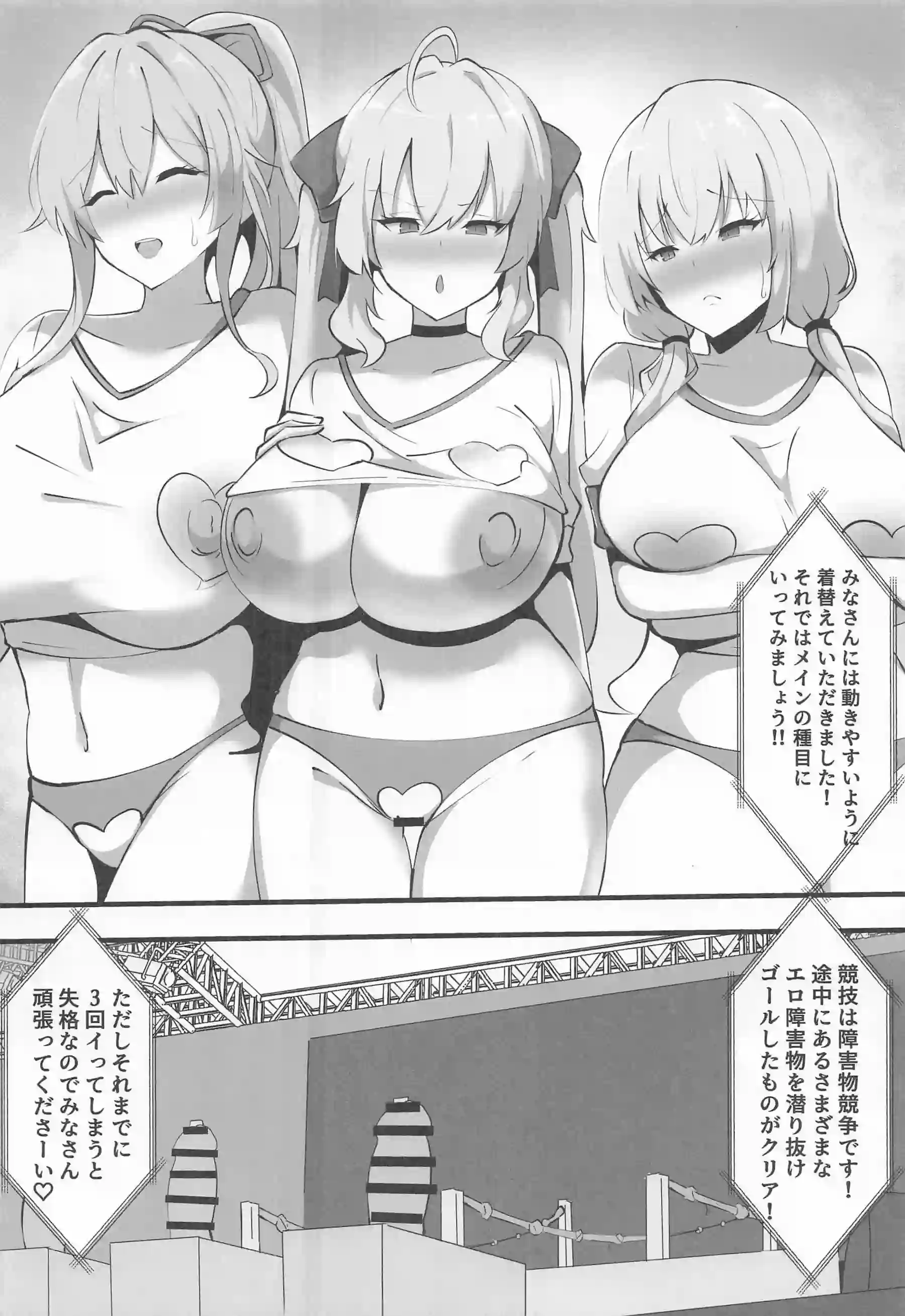 鷹宮リオンたちがエロバラエティで淫らに変化！ リオン・フレン・冬雪が罰ゲームでどんどんエロくなる！ - PAGE 011
