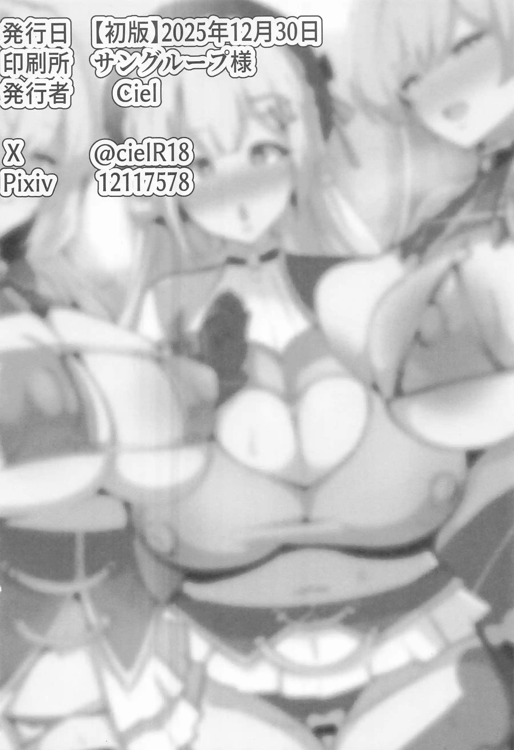鷹宮リオンたちがエロバラエティで淫らに変化！ リオン・フレン・冬雪が罰ゲームでどんどんエロくなる！ - PAGE 033