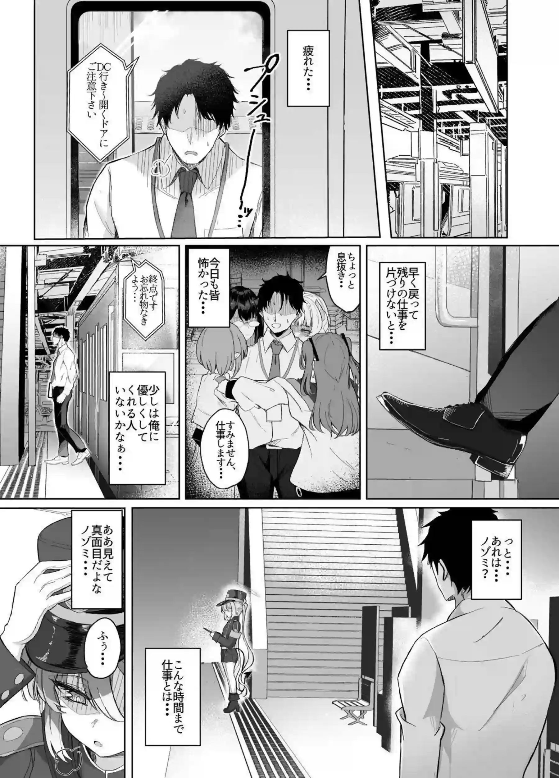 橘ノゾミが先生相手に素人プレイ！ ノゾミが先生の指導で敏感に開発される！ - PAGE 003