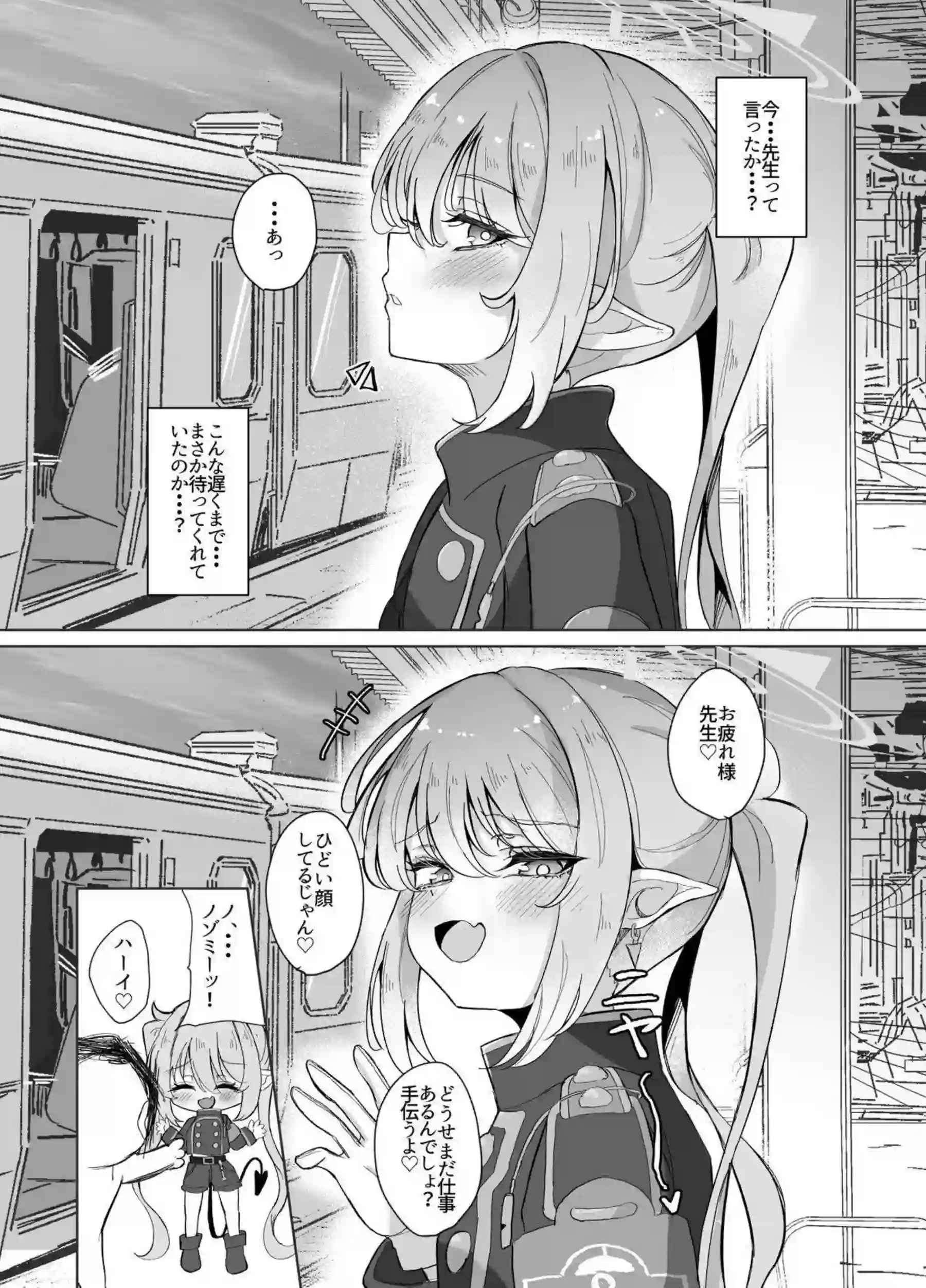 橘ノゾミが先生相手に素人プレイ！ ノゾミが先生の指導で敏感に開発される！ - PAGE 005