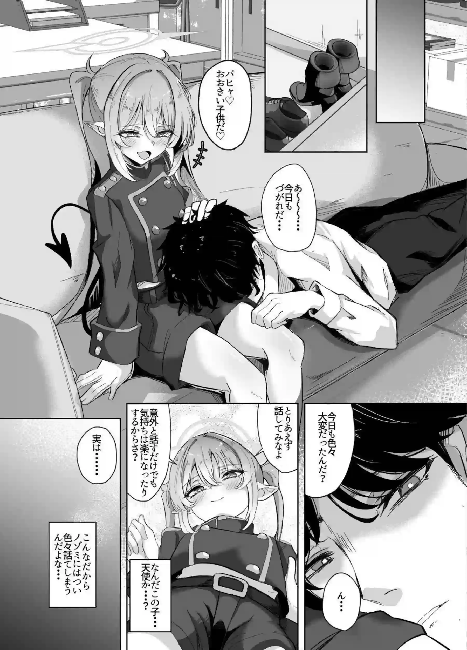 橘ノゾミが先生相手に素人プレイ！ ノゾミが先生の指導で敏感に開発される！ - PAGE 006