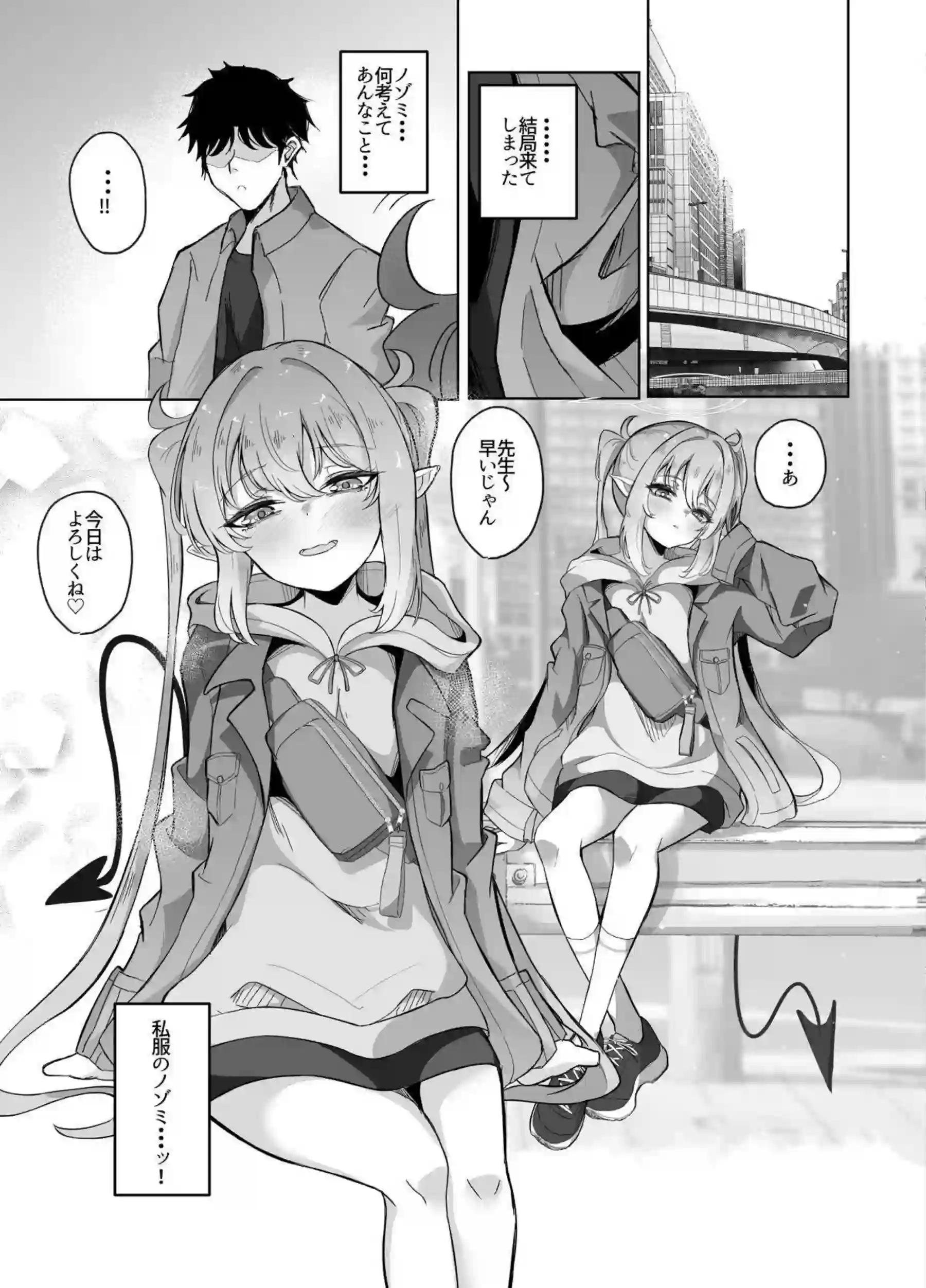 橘ノゾミが先生相手に素人プレイ！ ノゾミが先生の指導で敏感に開発される！ - PAGE 010