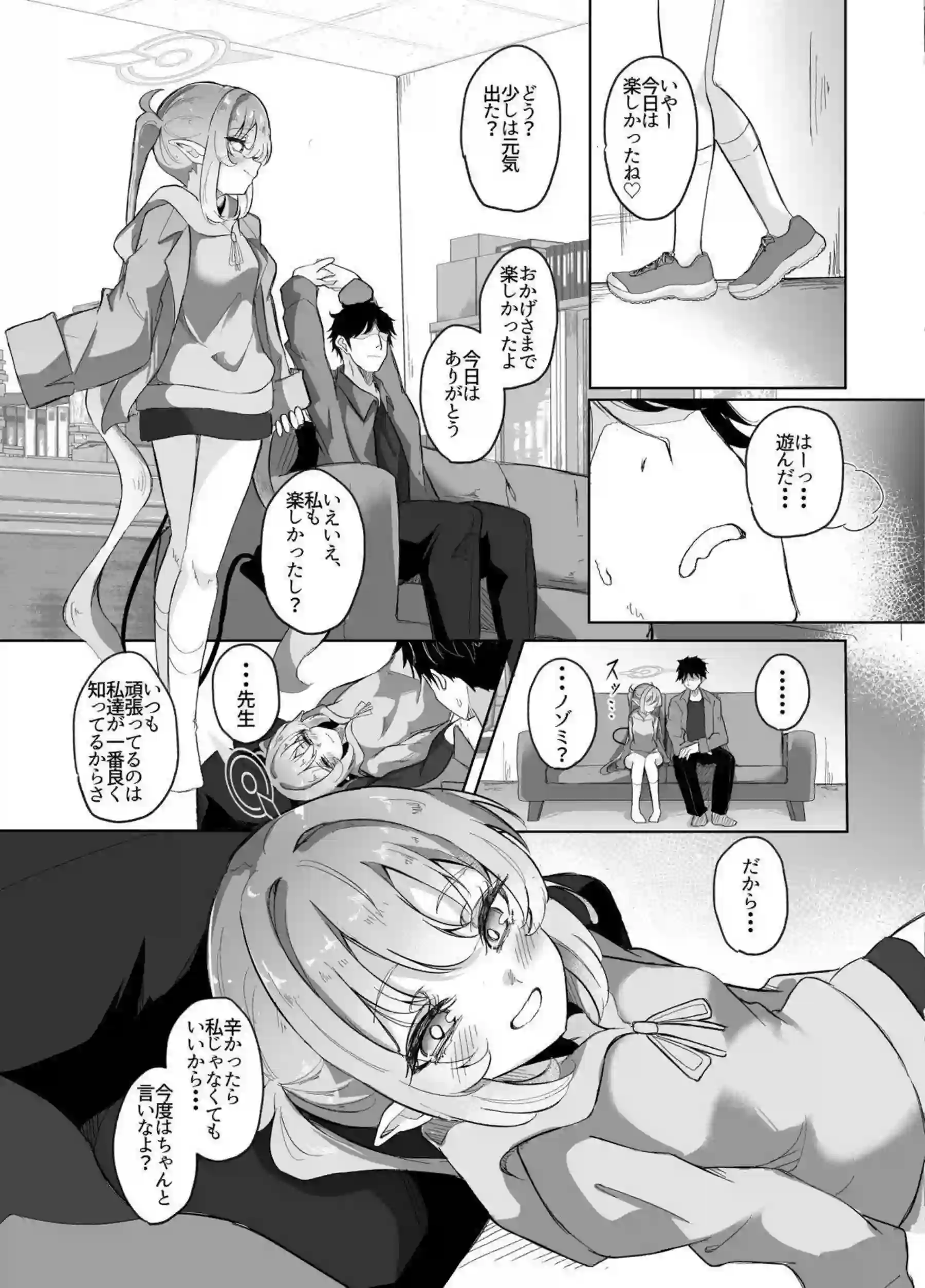 橘ノゾミが先生相手に素人プレイ！ ノゾミが先生の指導で敏感に開発される！ - PAGE 012