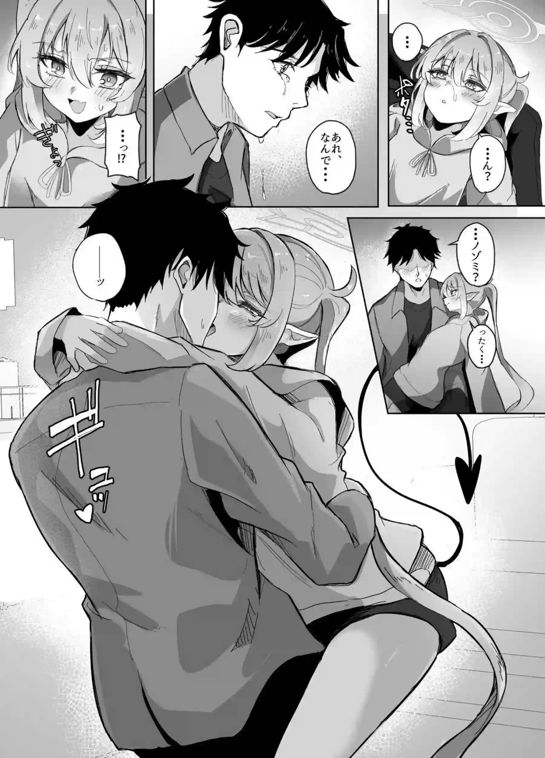 橘ノゾミが先生相手に素人プレイ！ ノゾミが先生の指導で敏感に開発される！ - PAGE 013