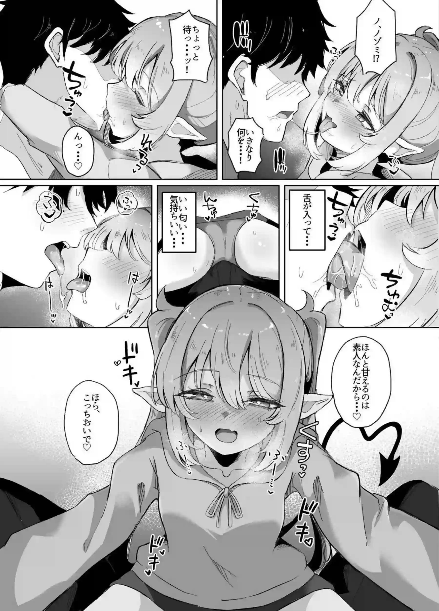 橘ノゾミが先生相手に素人プレイ！ ノゾミが先生の指導で敏感に開発される！ - PAGE 014