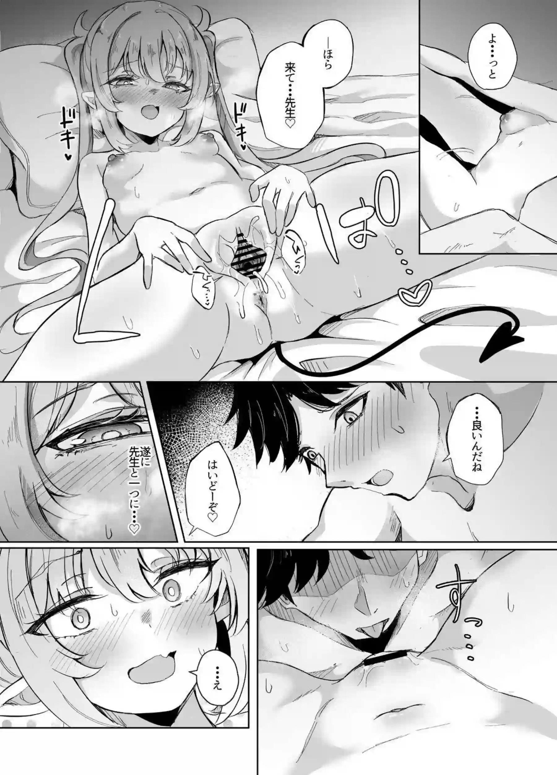 橘ノゾミが先生相手に素人プレイ！ ノゾミが先生の指導で敏感に開発される！ - PAGE 019