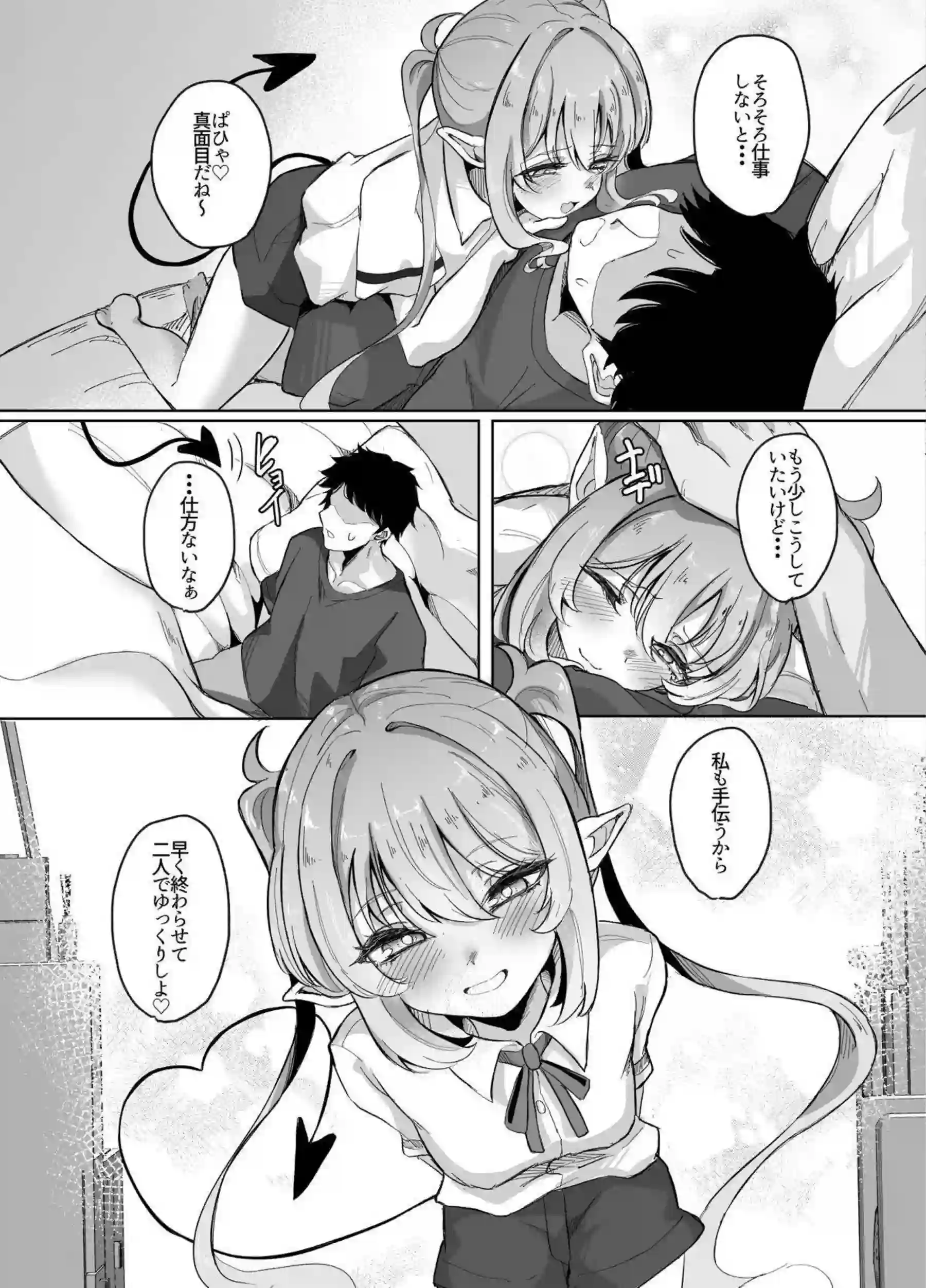 橘ノゾミが先生相手に素人プレイ！ ノゾミが先生の指導で敏感に開発される！ - PAGE 034
