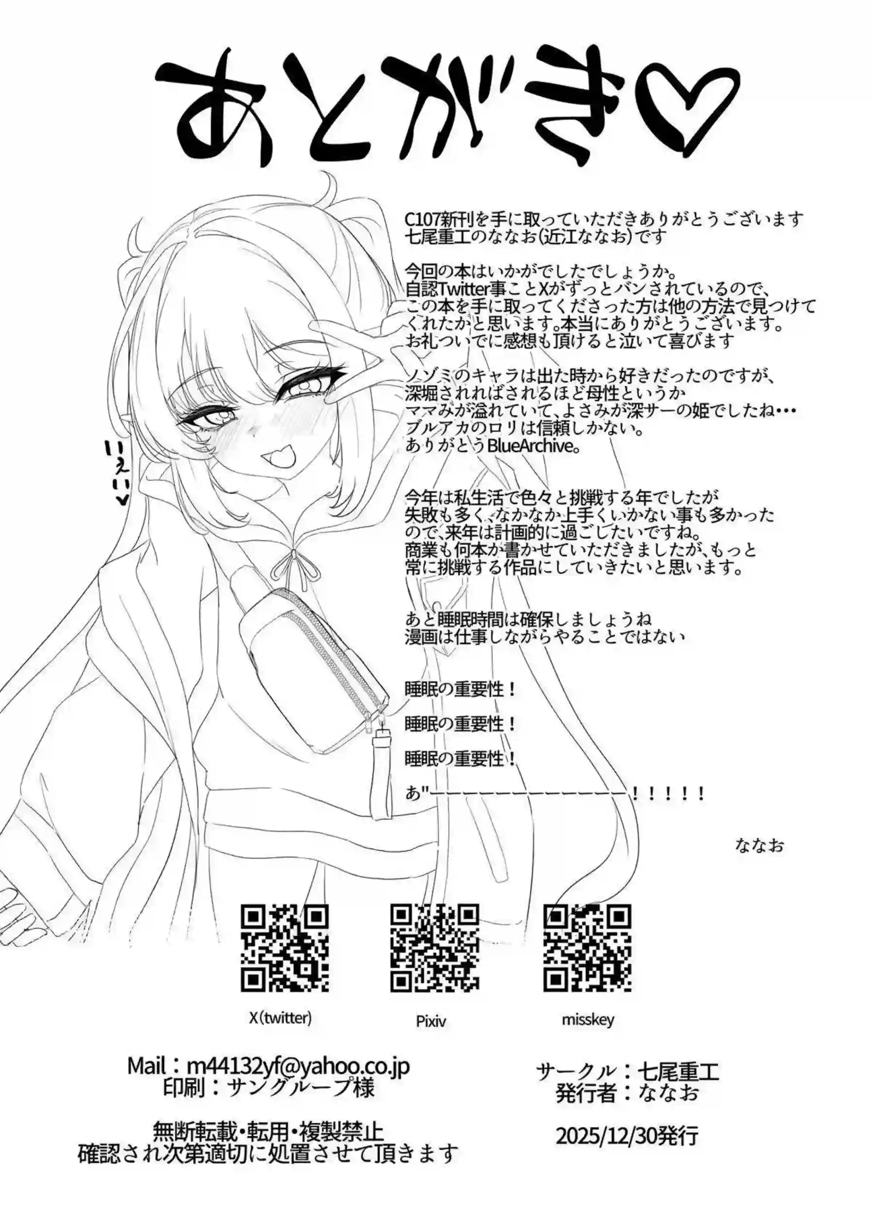 橘ノゾミが先生相手に素人プレイ！ ノゾミが先生の指導で敏感に開発される！ - PAGE 035
