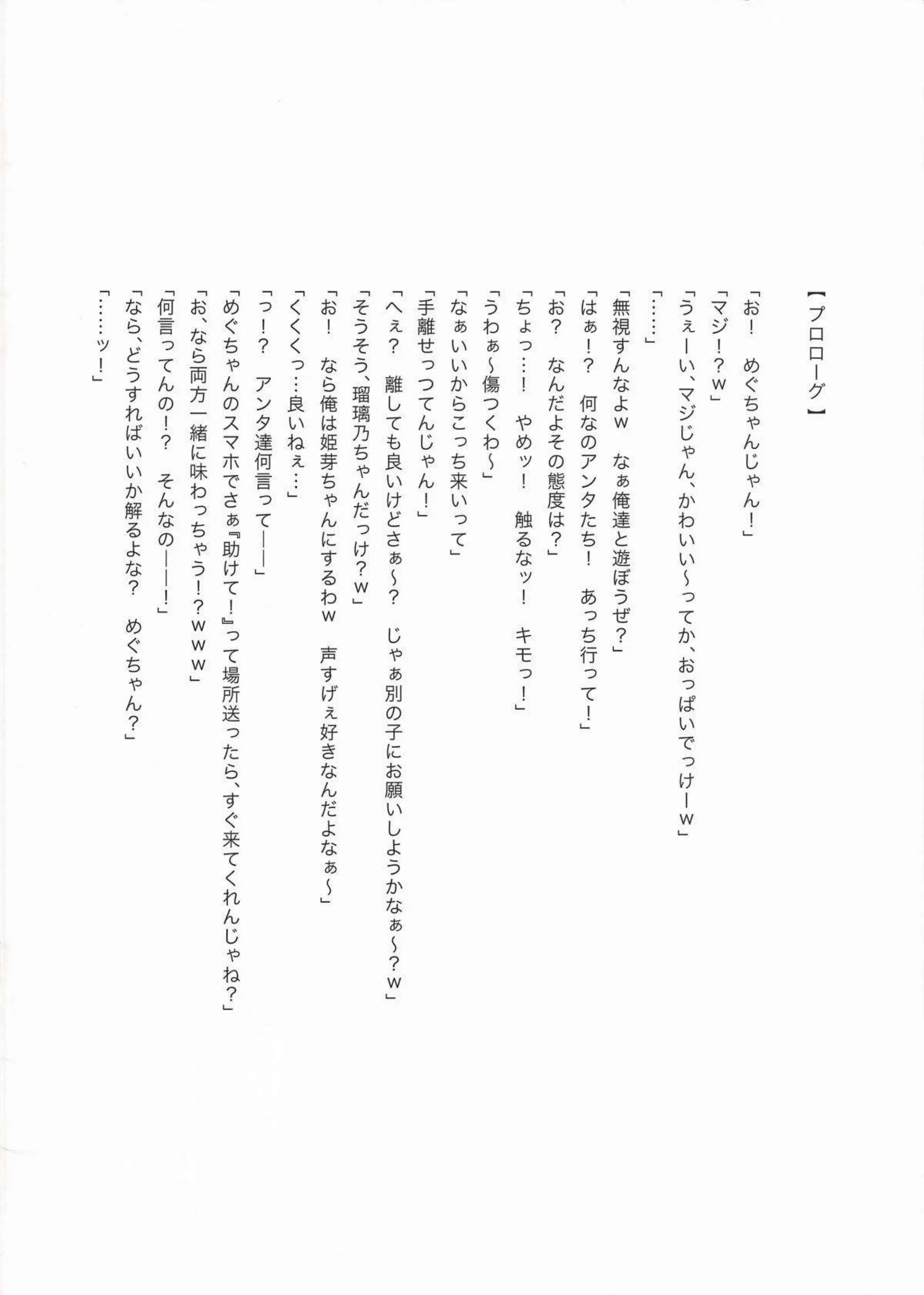 藤島慈が甘い足技で主人公を誘惑する！ めぐちゃんが騎乗位で激しく腰を振り乱す！ - PAGE 002