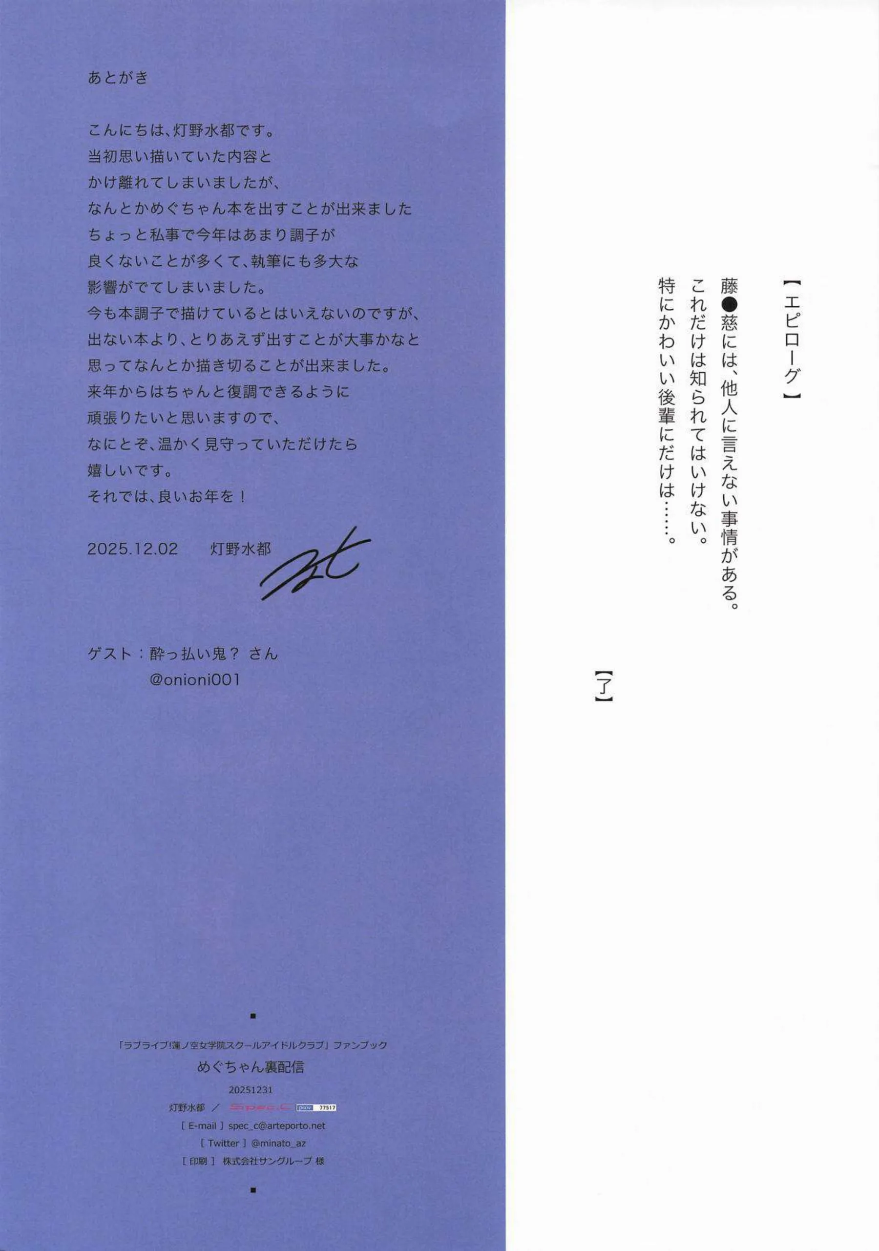 藤島慈が甘い足技で主人公を誘惑する！ めぐちゃんが騎乗位で激しく腰を振り乱す！ - PAGE 023