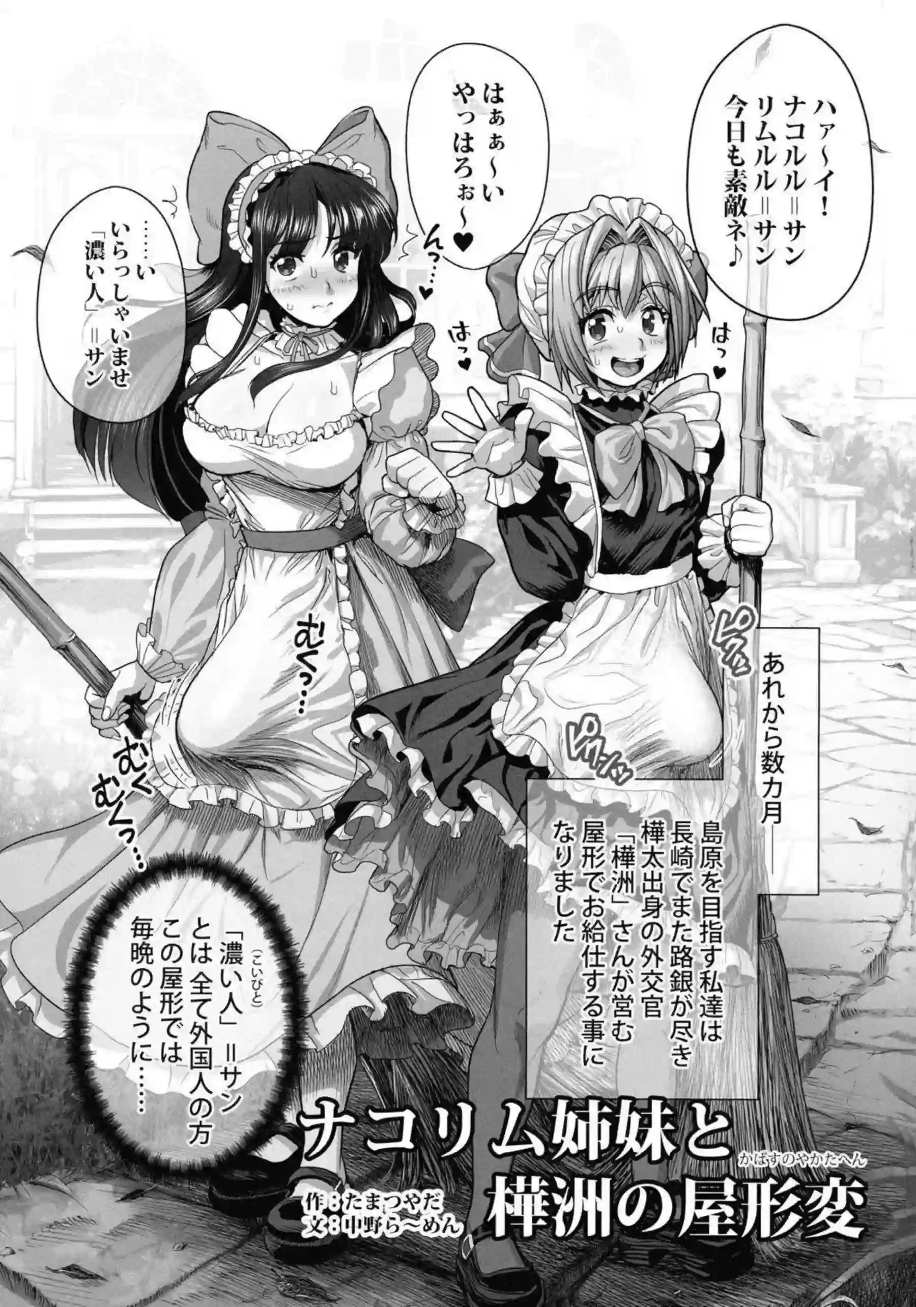 ナコルルが触手に二穴を犯され絶頂する！ リムルルがアヘ顔でチンポを欲しがる！ - PAGE 017