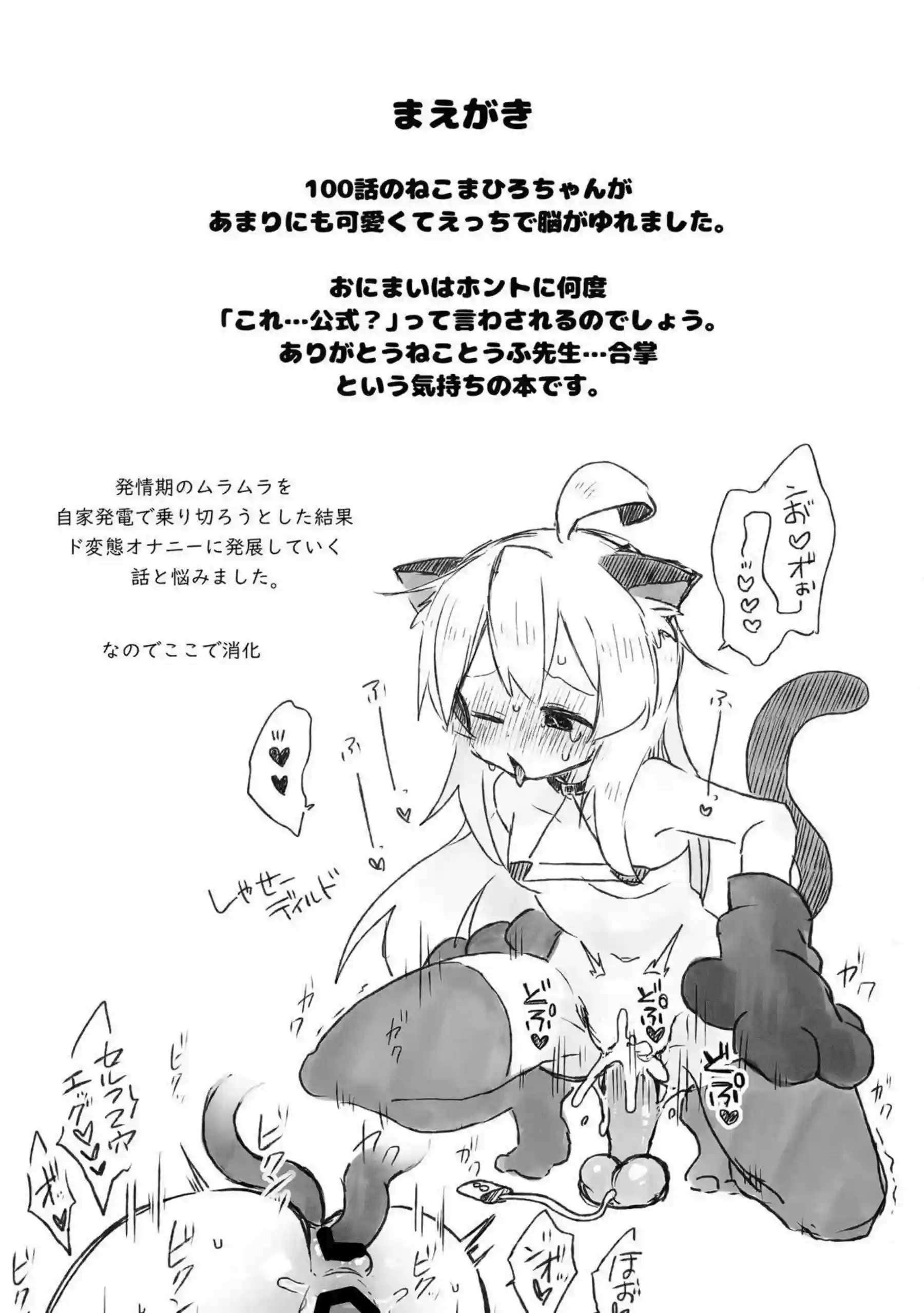 緒山まひろが男子たちに初体験を捧げる！ まひろがカラオケで連続中出しされる！ - PAGE 003