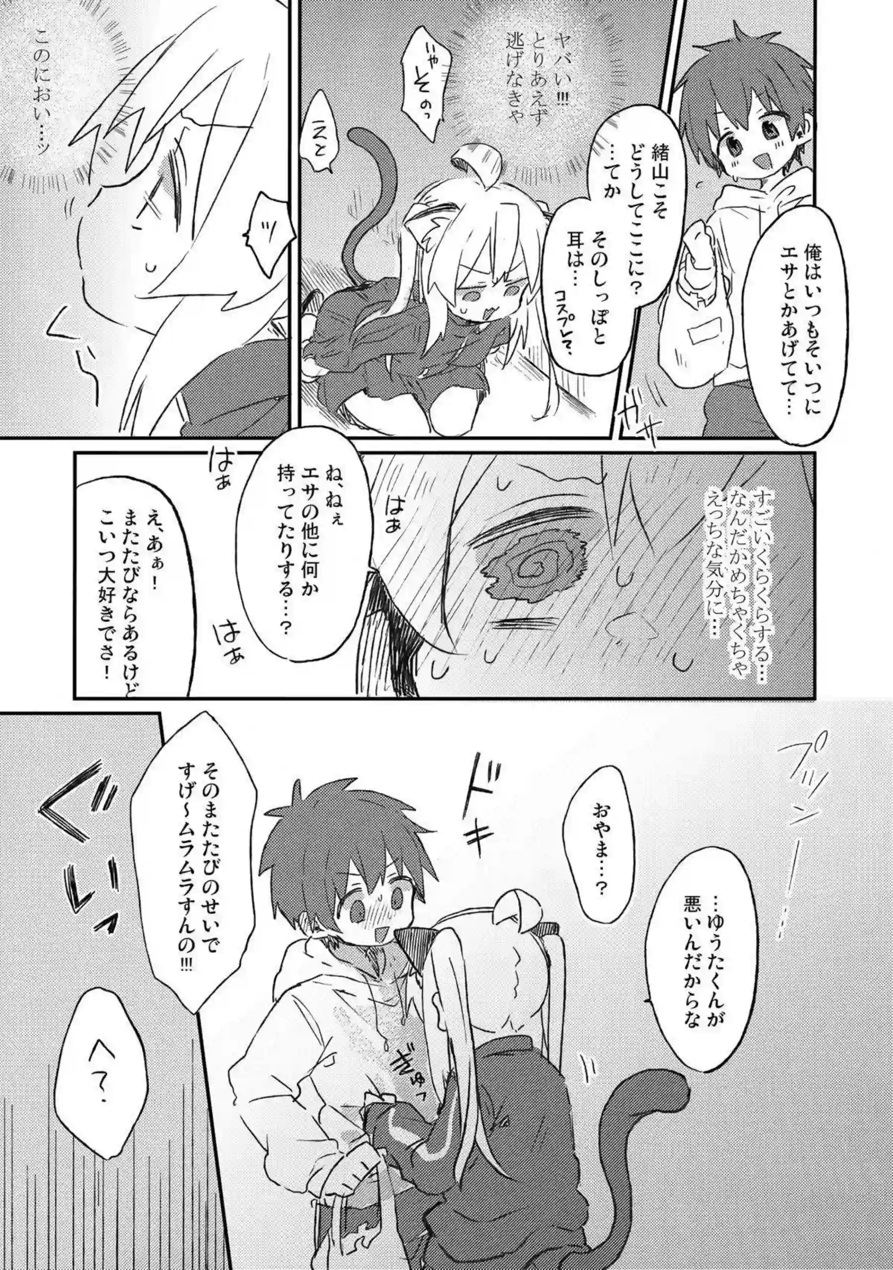 緒山まひろが男子たちに初体験を捧げる！ まひろがカラオケで連続中出しされる！ - PAGE 006