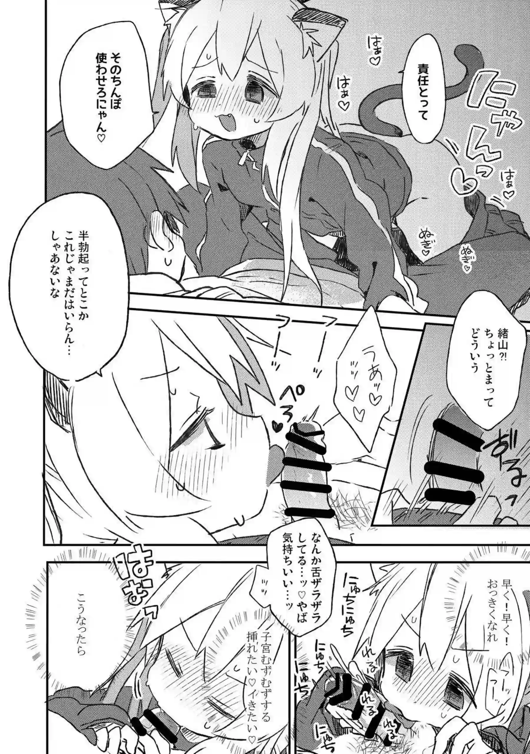 緒山まひろが男子たちに初体験を捧げる！ まひろがカラオケで連続中出しされる！ - PAGE 007