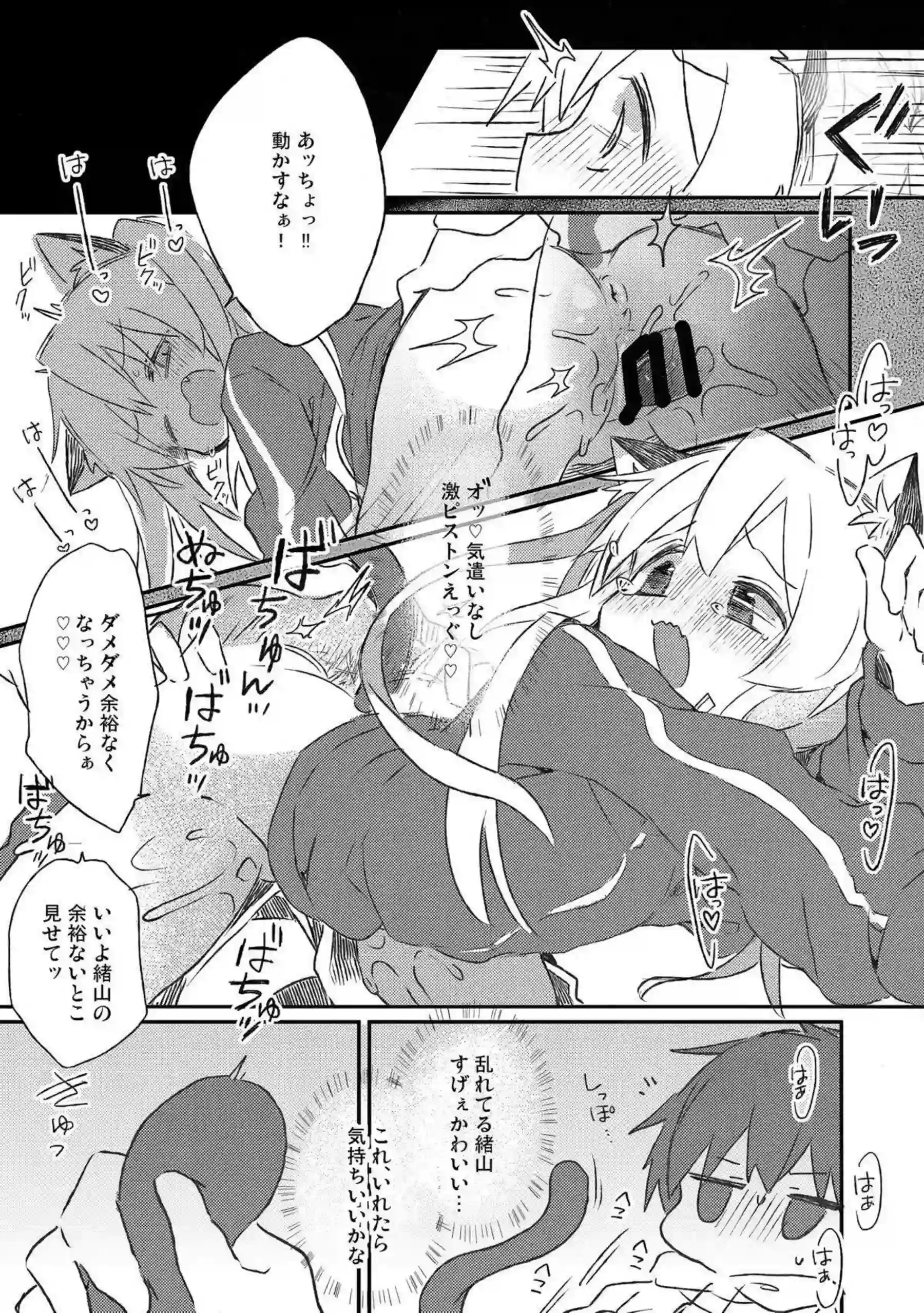 緒山まひろが男子たちに初体験を捧げる！ まひろがカラオケで連続中出しされる！ - PAGE 010
