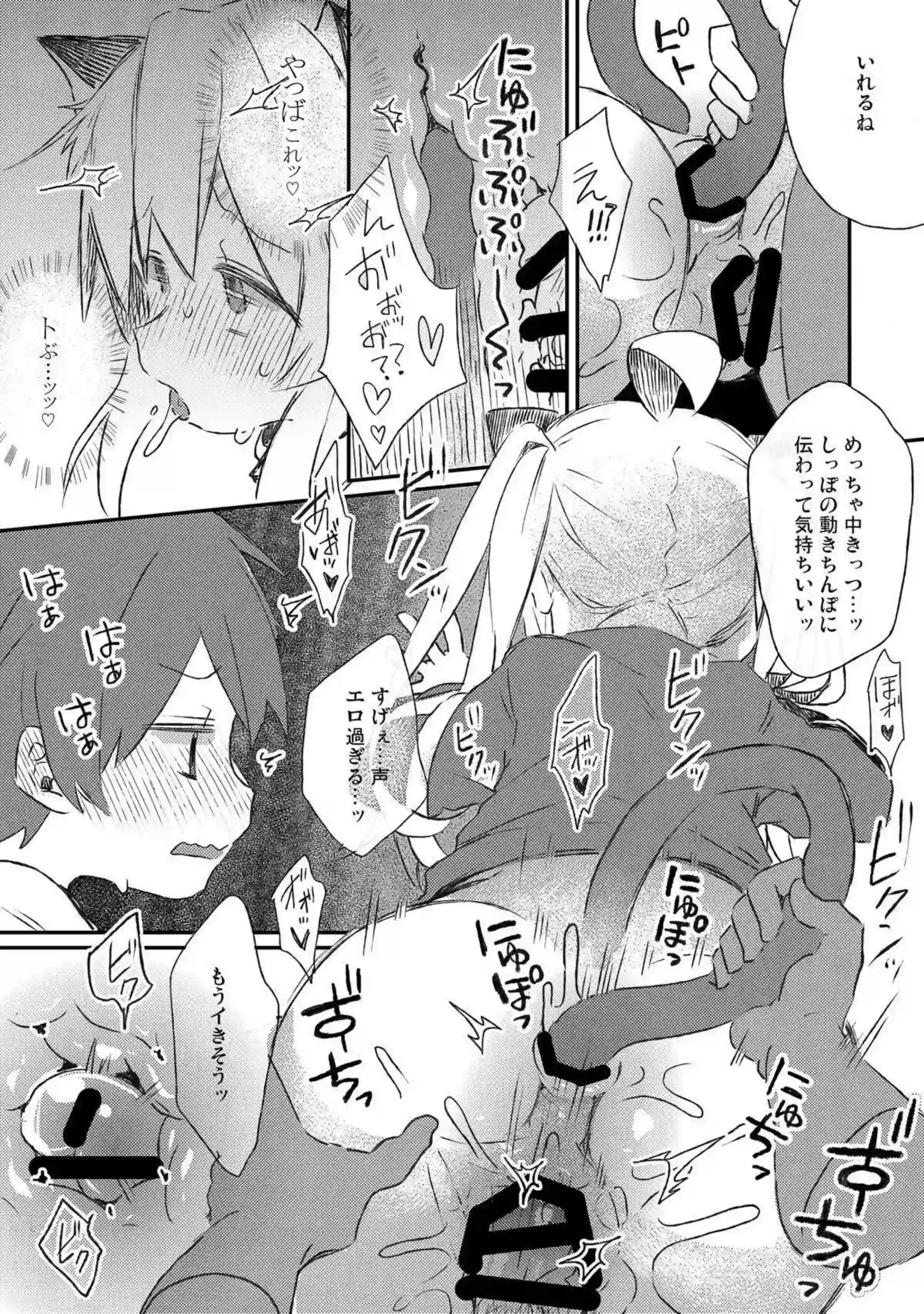 緒山まひろが男子たちに初体験を捧げる！ まひろがカラオケで連続中出しされる！ - PAGE 011