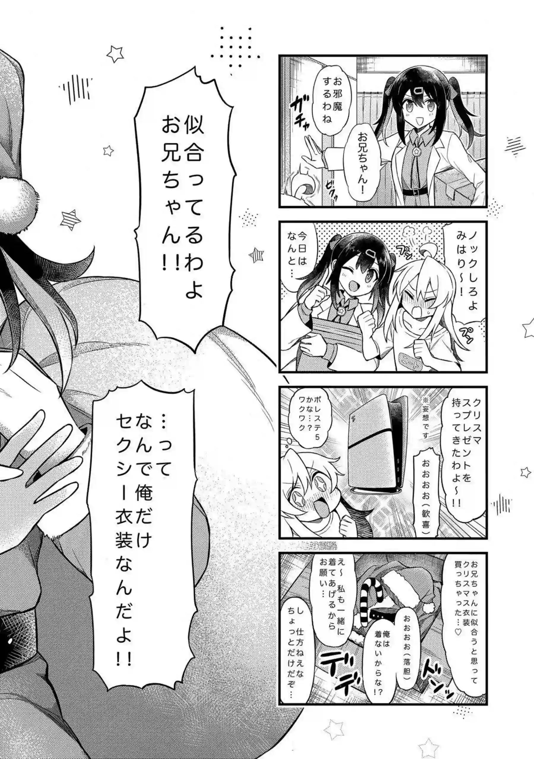 緒山まひろが男子たちに初体験を捧げる！ まひろがカラオケで連続中出しされる！ - PAGE 015