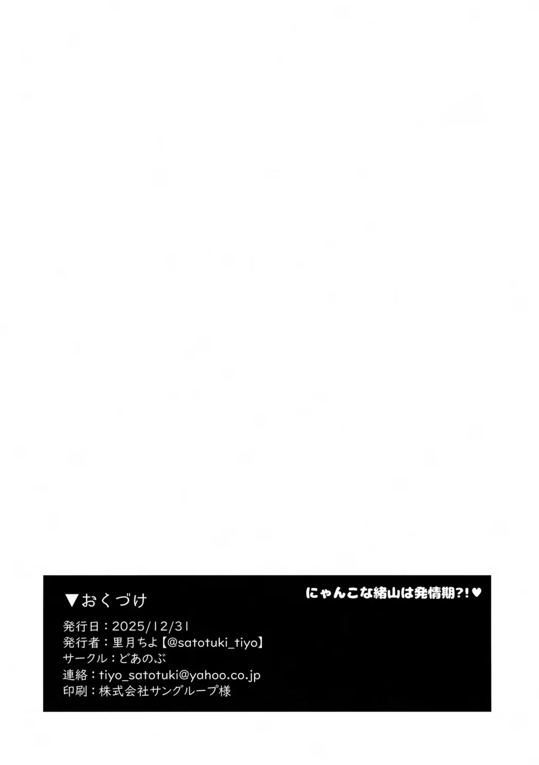 緒山まひろが男子たちに初体験を捧げる！ まひろがカラオケで連続中出しされる！ - PAGE 017