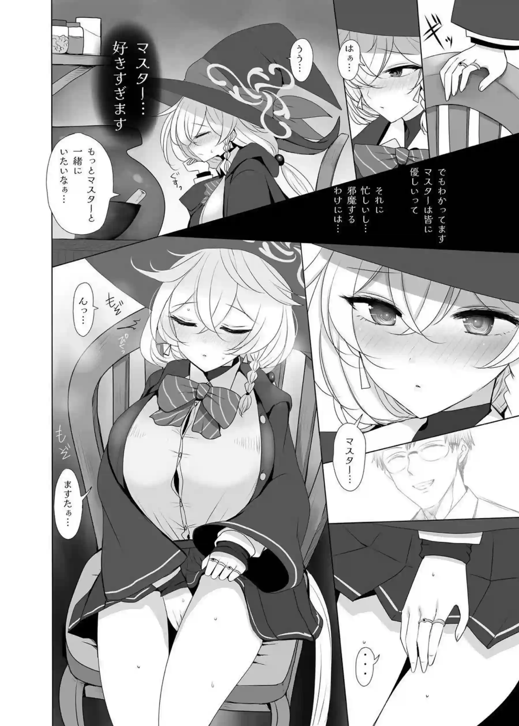 白尾エリが先生にパイズリ奉仕する！ エリが巨乳を揺らして騎乗位でイキ狂う！ - PAGE 003
