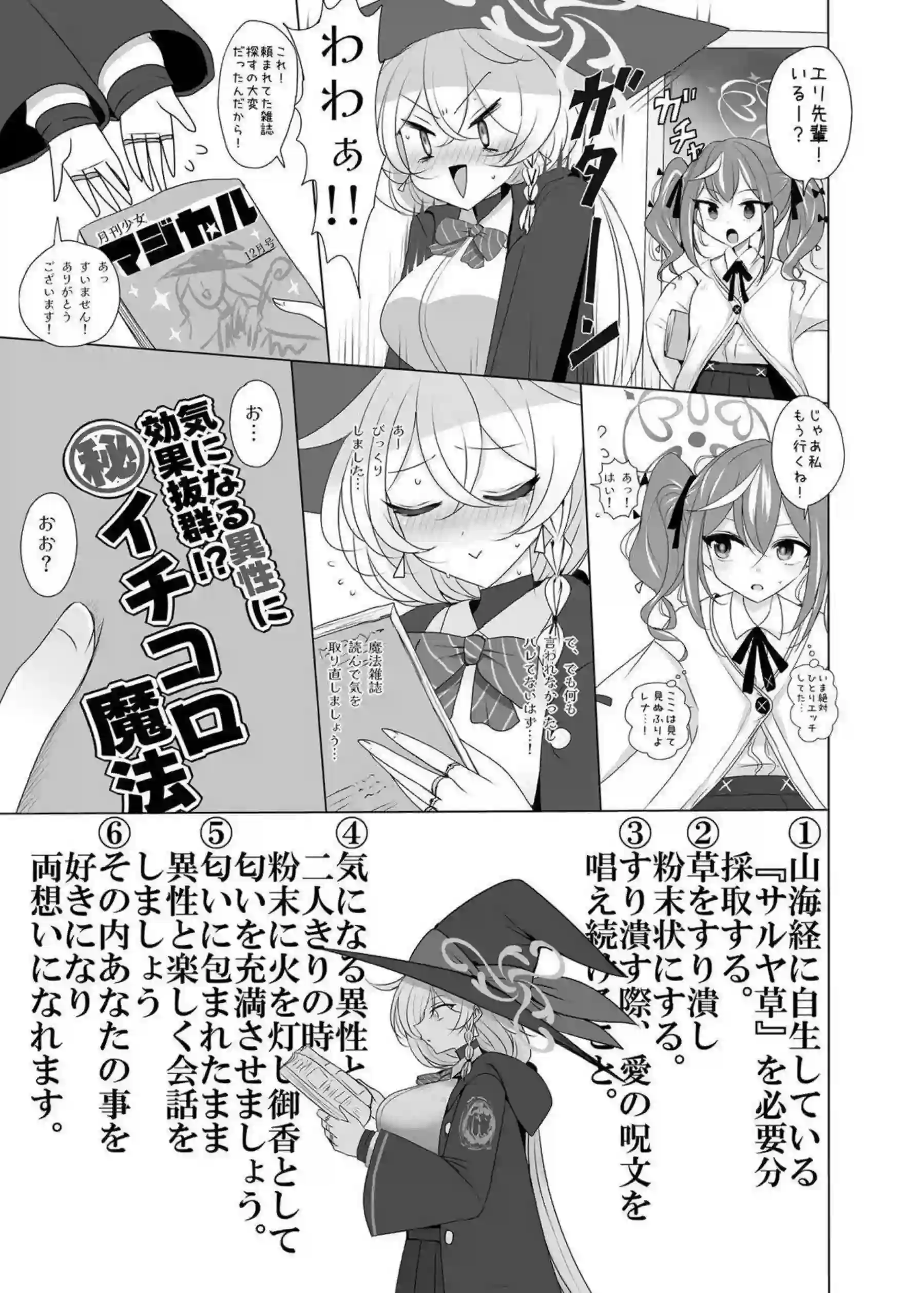 白尾エリが先生にパイズリ奉仕する！ エリが巨乳を揺らして騎乗位でイキ狂う！ - PAGE 004