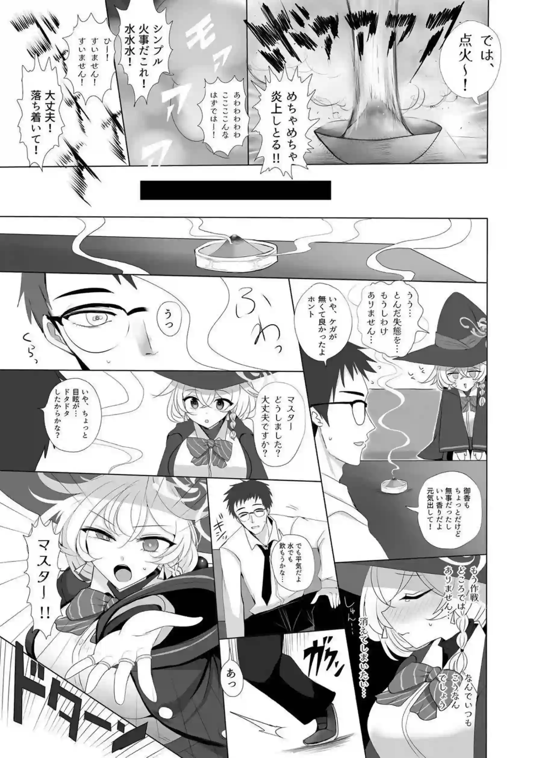 白尾エリが先生にパイズリ奉仕する！ エリが巨乳を揺らして騎乗位でイキ狂う！ - PAGE 006