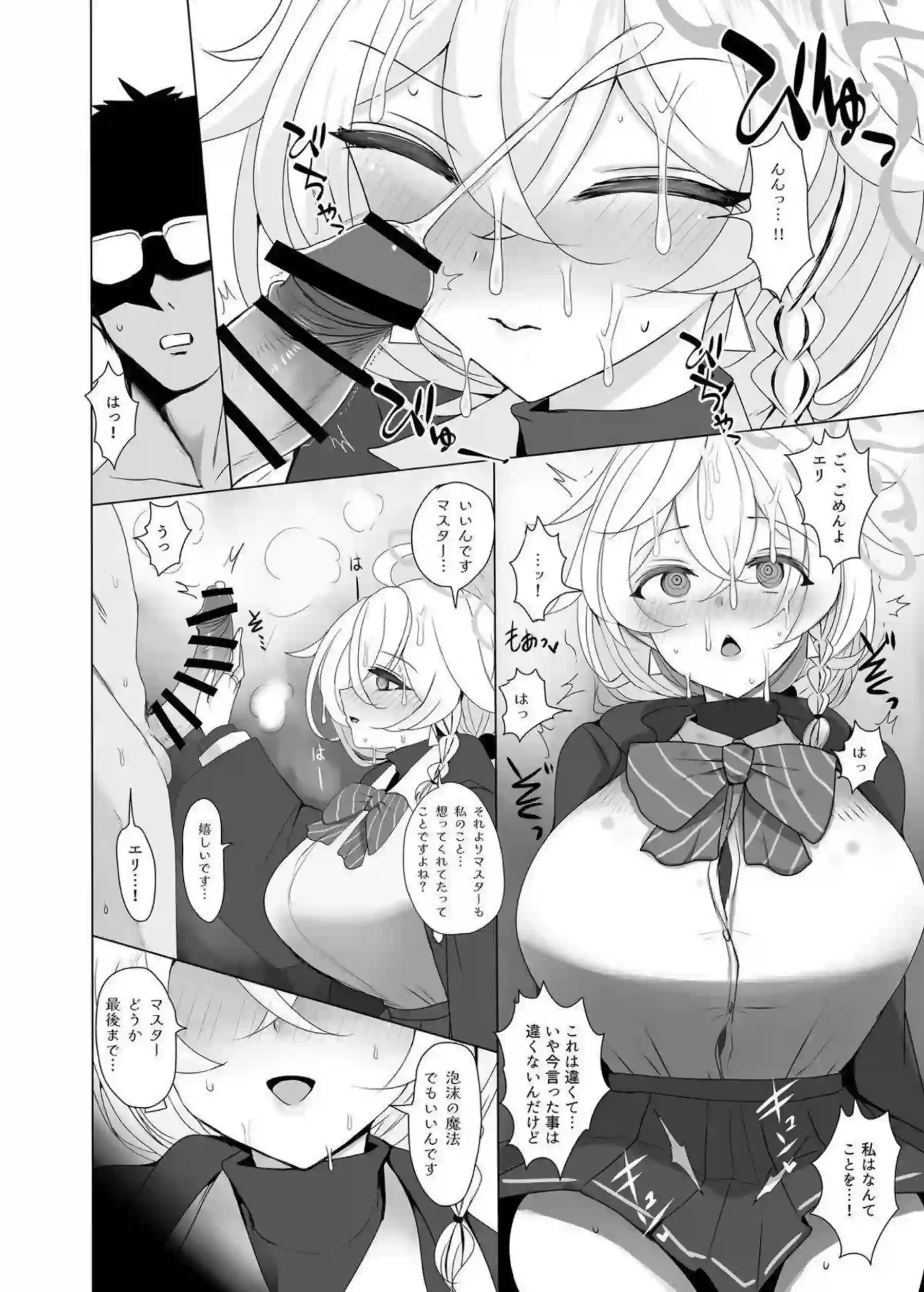 白尾エリが先生にパイズリ奉仕する！ エリが巨乳を揺らして騎乗位でイキ狂う！ - PAGE 011
