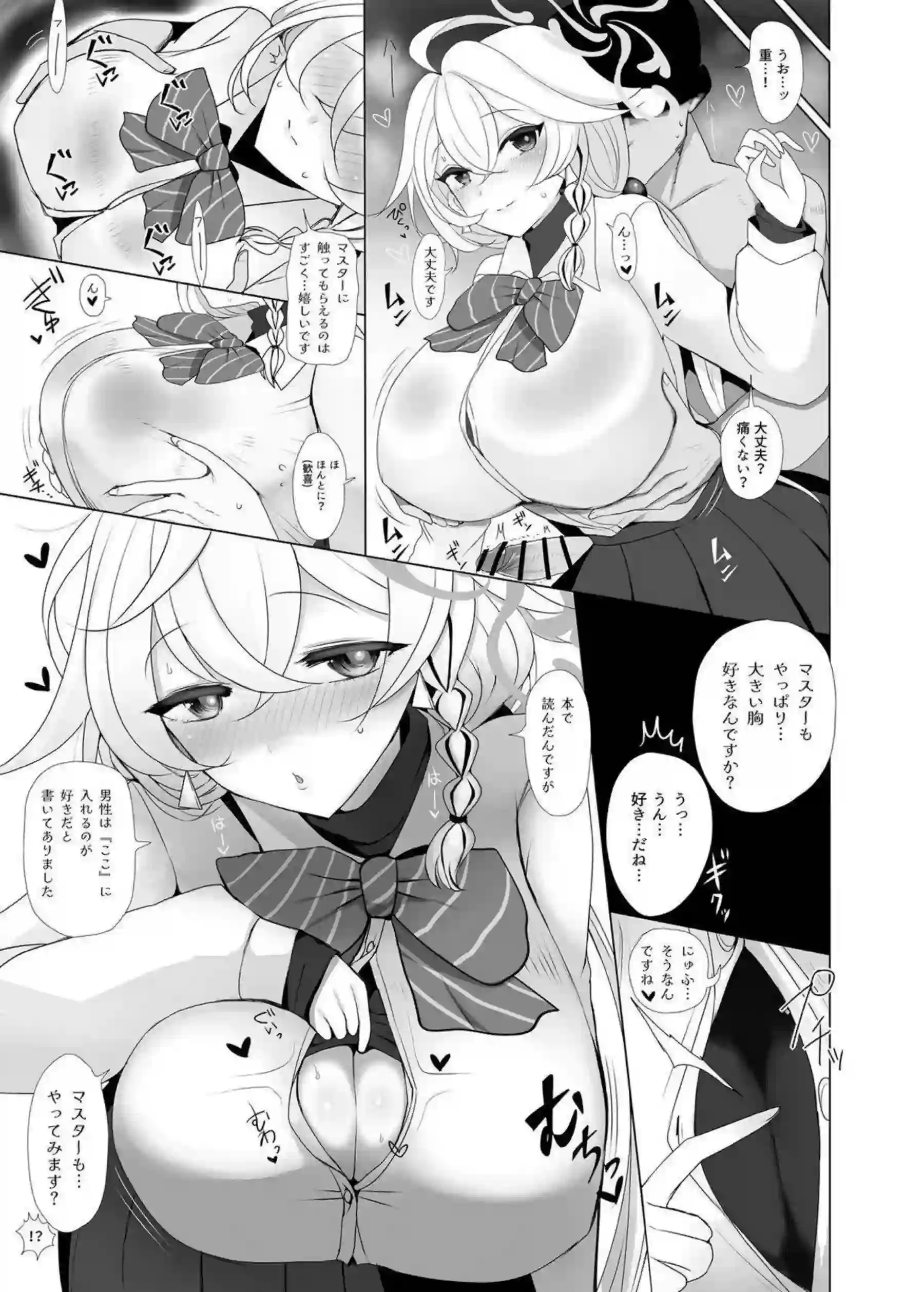 白尾エリが先生にパイズリ奉仕する！ エリが巨乳を揺らして騎乗位でイキ狂う！ - PAGE 012