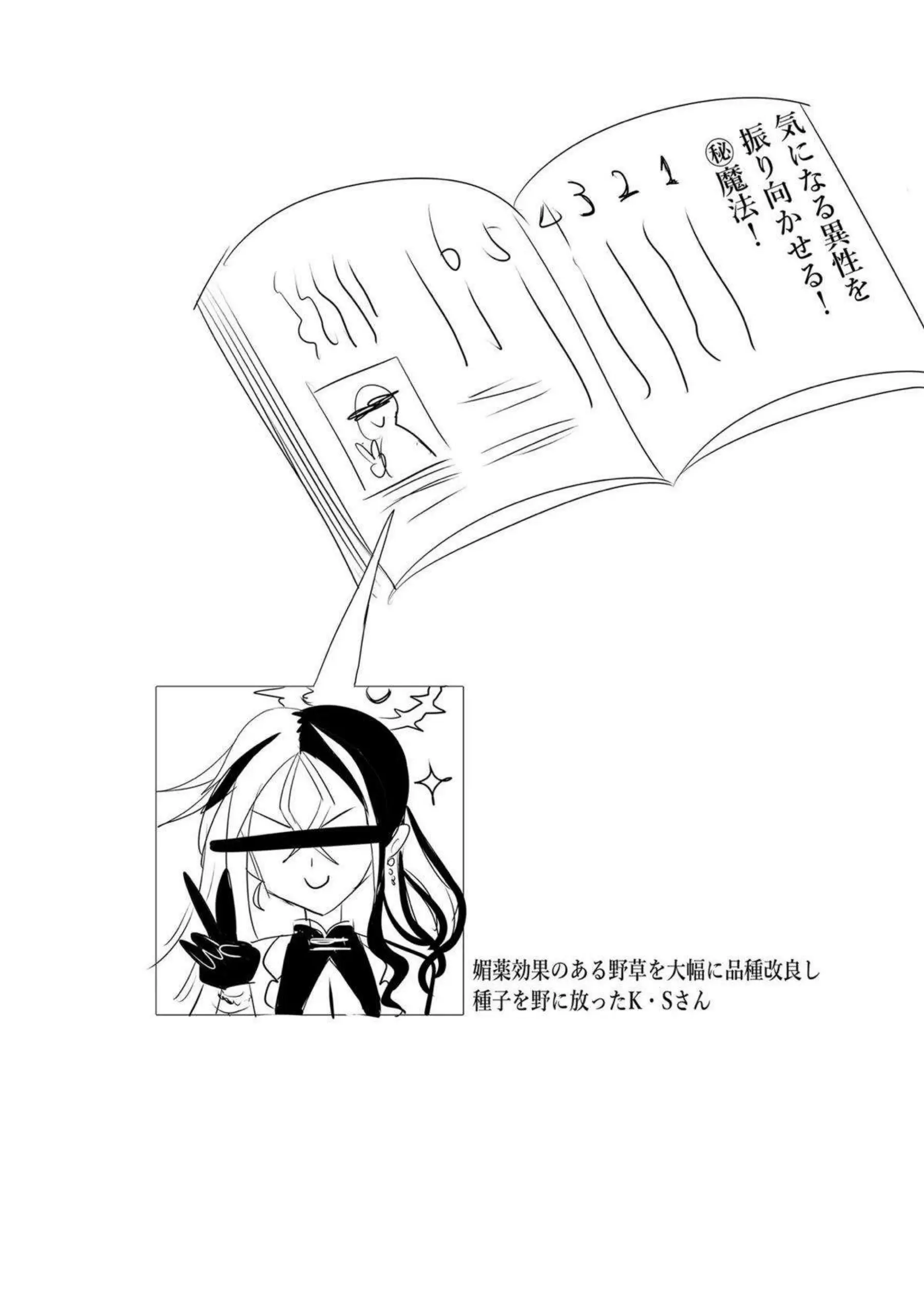白尾エリが先生にパイズリ奉仕する！ エリが巨乳を揺らして騎乗位でイキ狂う！ - PAGE 021