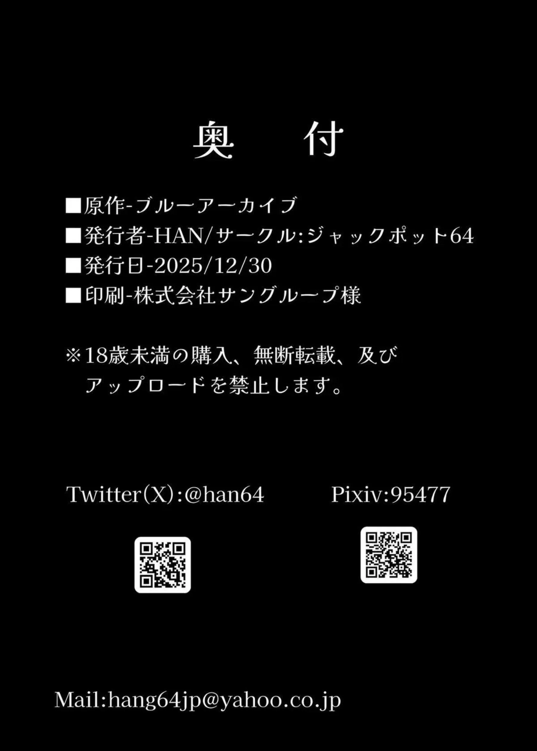 白尾エリが先生にパイズリ奉仕する！ エリが巨乳を揺らして騎乗位でイキ狂う！ - PAGE 025
