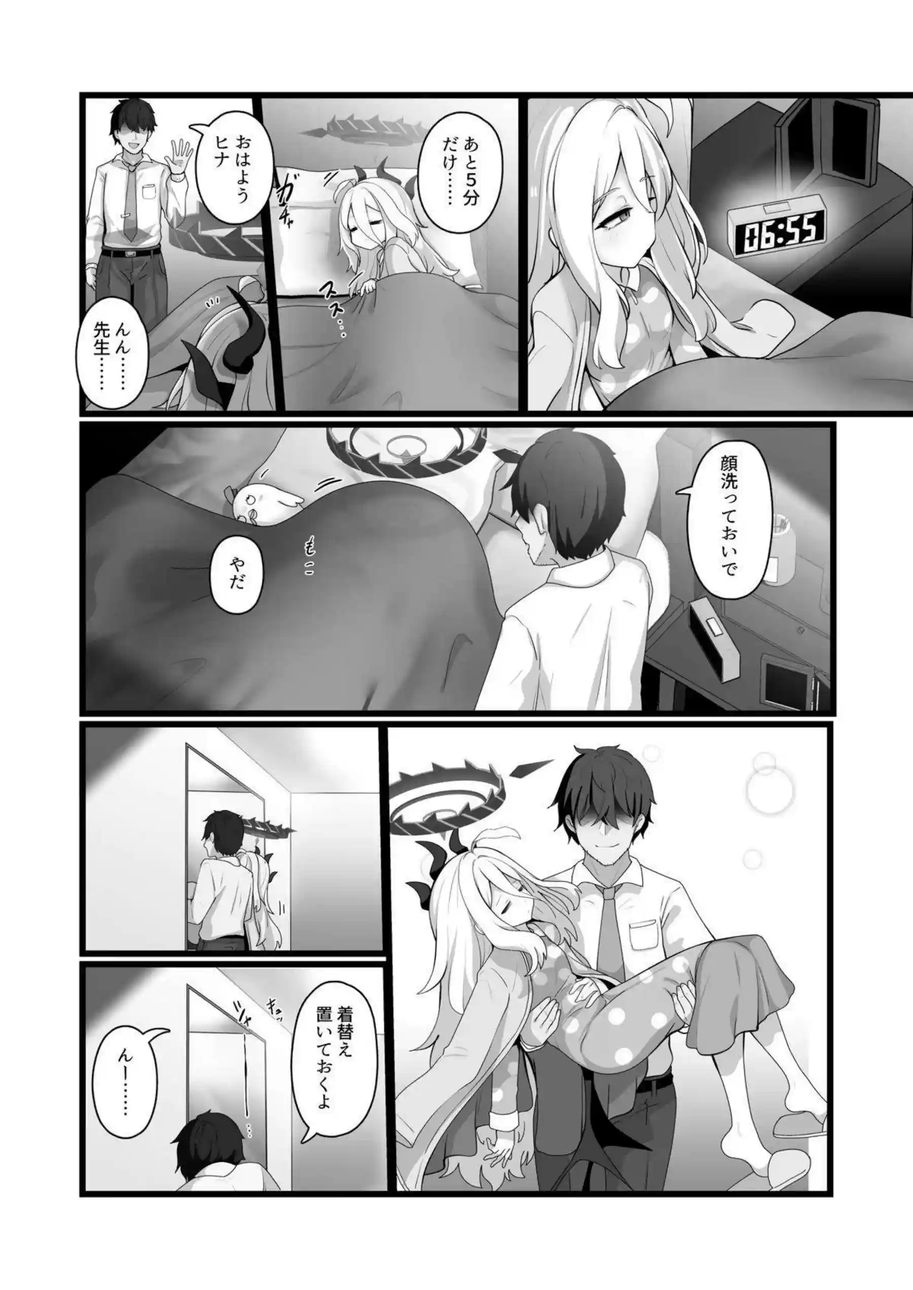 空崎ヒナが先生に甘えながらセックスする！ ヒナが正常位で蜜を溢れさせる！ - PAGE 003