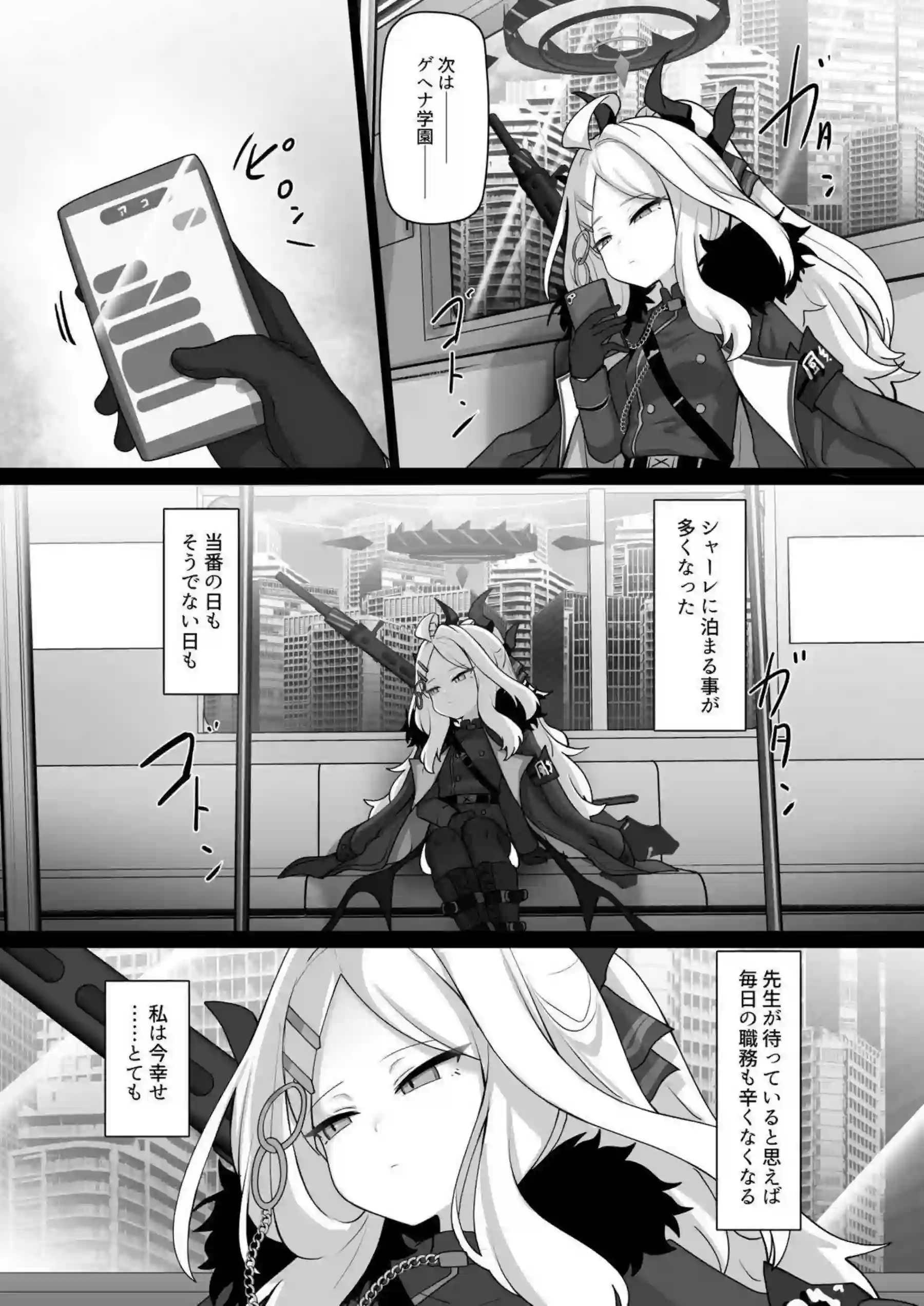 空崎ヒナが先生に甘えながらセックスする！ ヒナが正常位で蜜を溢れさせる！ - PAGE 005
