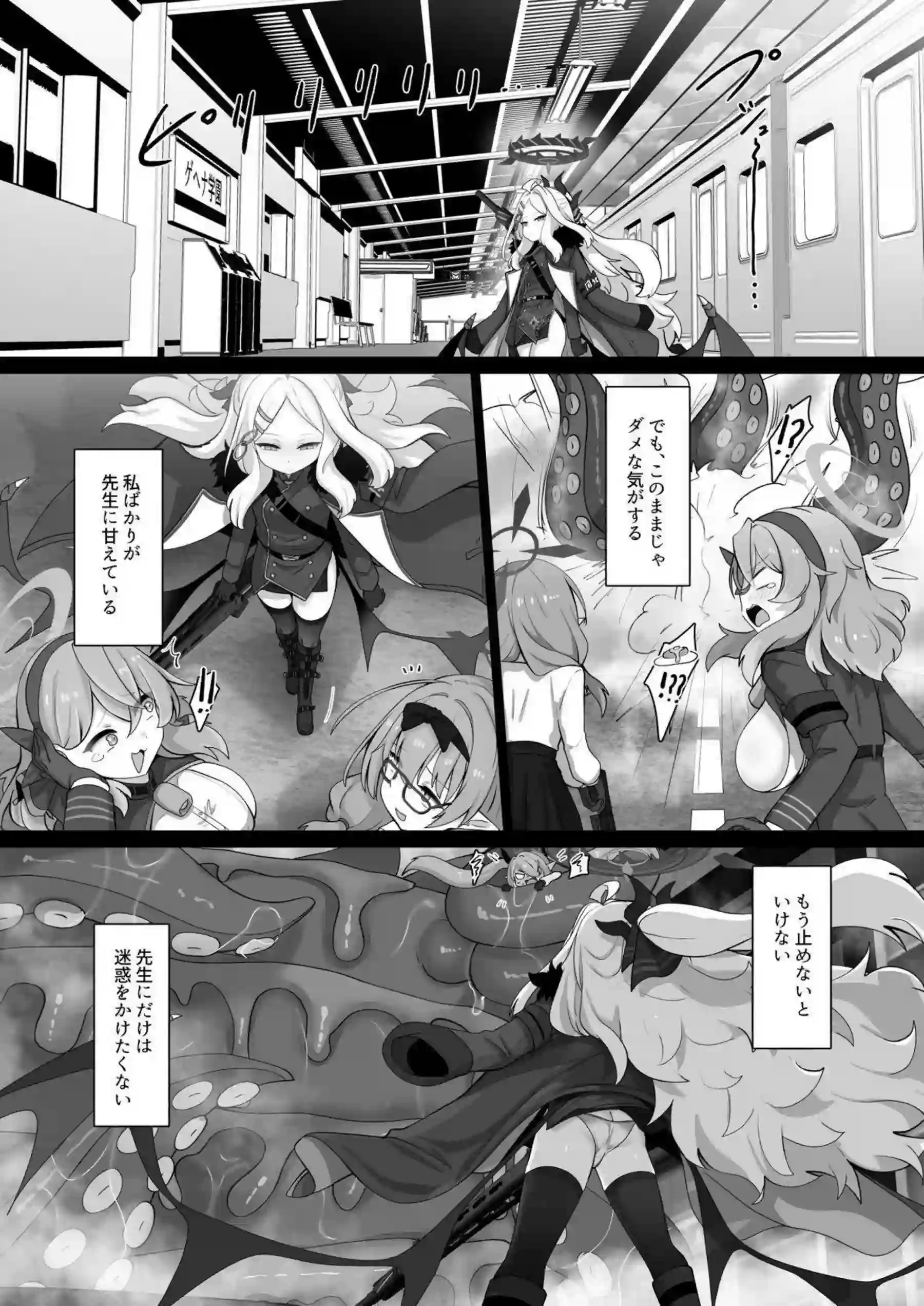 空崎ヒナが先生に甘えながらセックスする！ ヒナが正常位で蜜を溢れさせる！ - PAGE 006